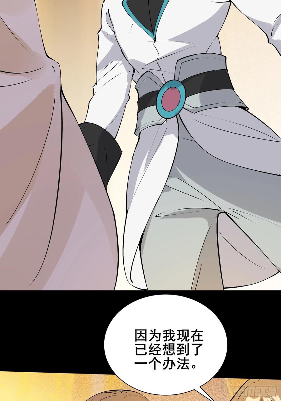 第58话 陛下只需要出镜就可以29