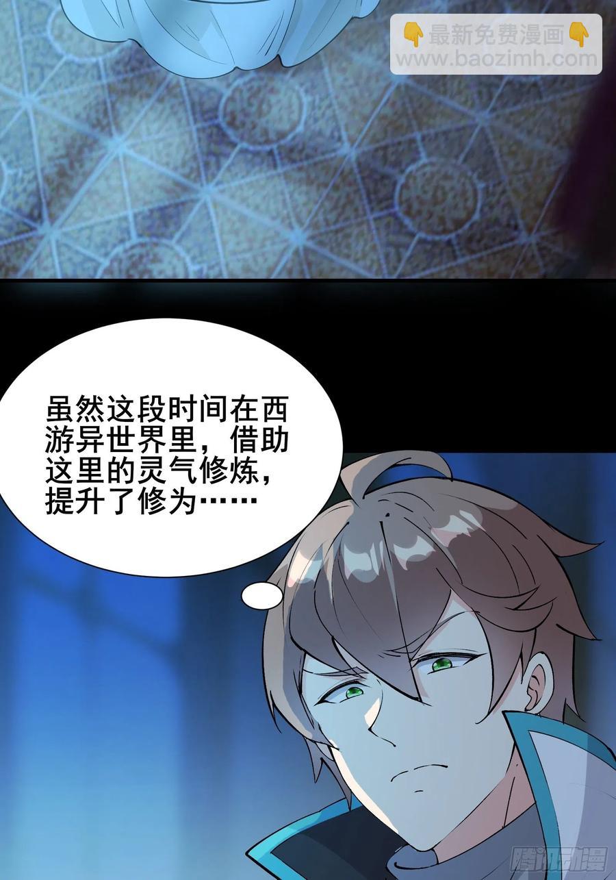 第58话 陛下只需要出镜就可以3