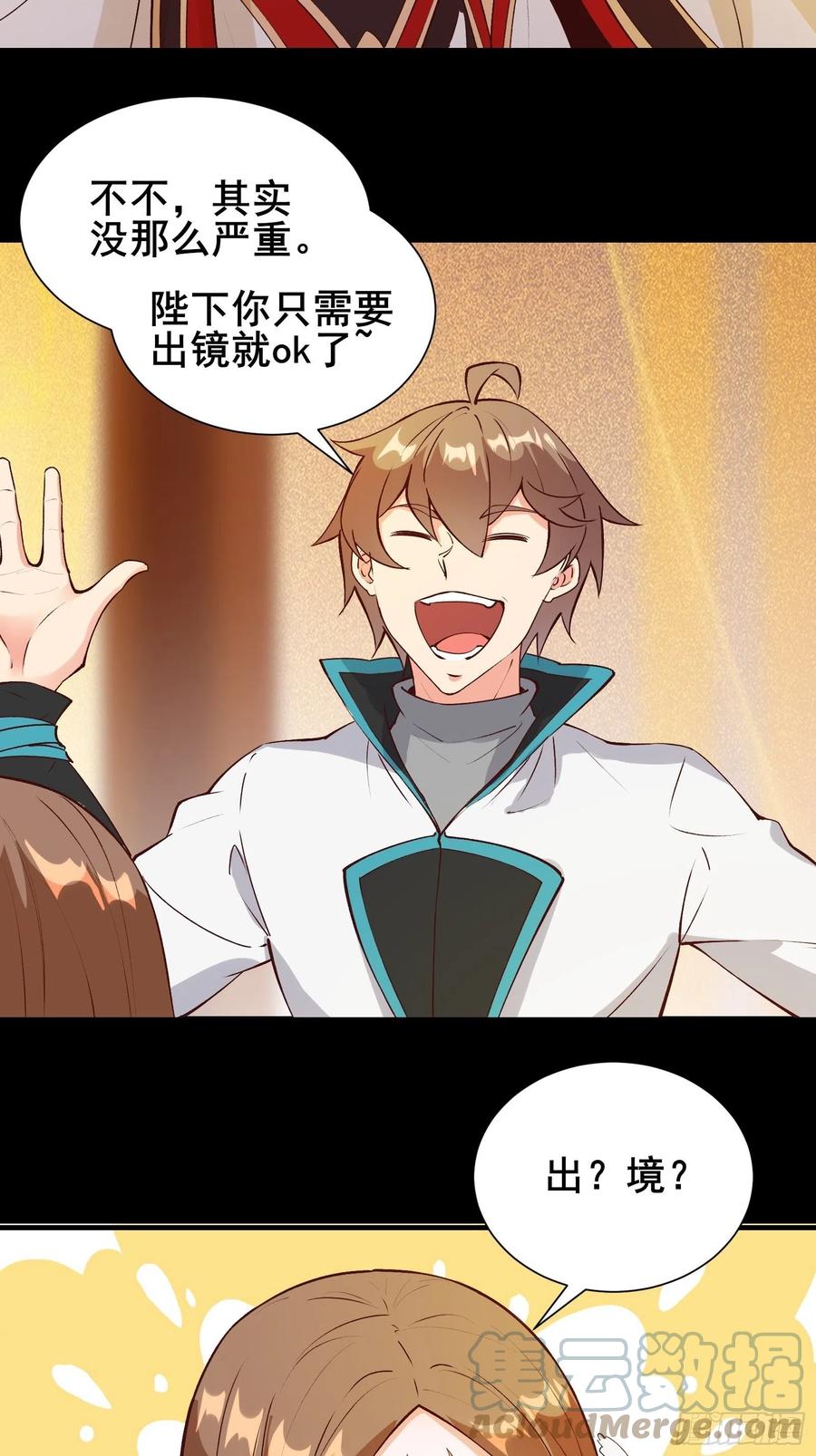 第58话 陛下只需要出镜就可以34