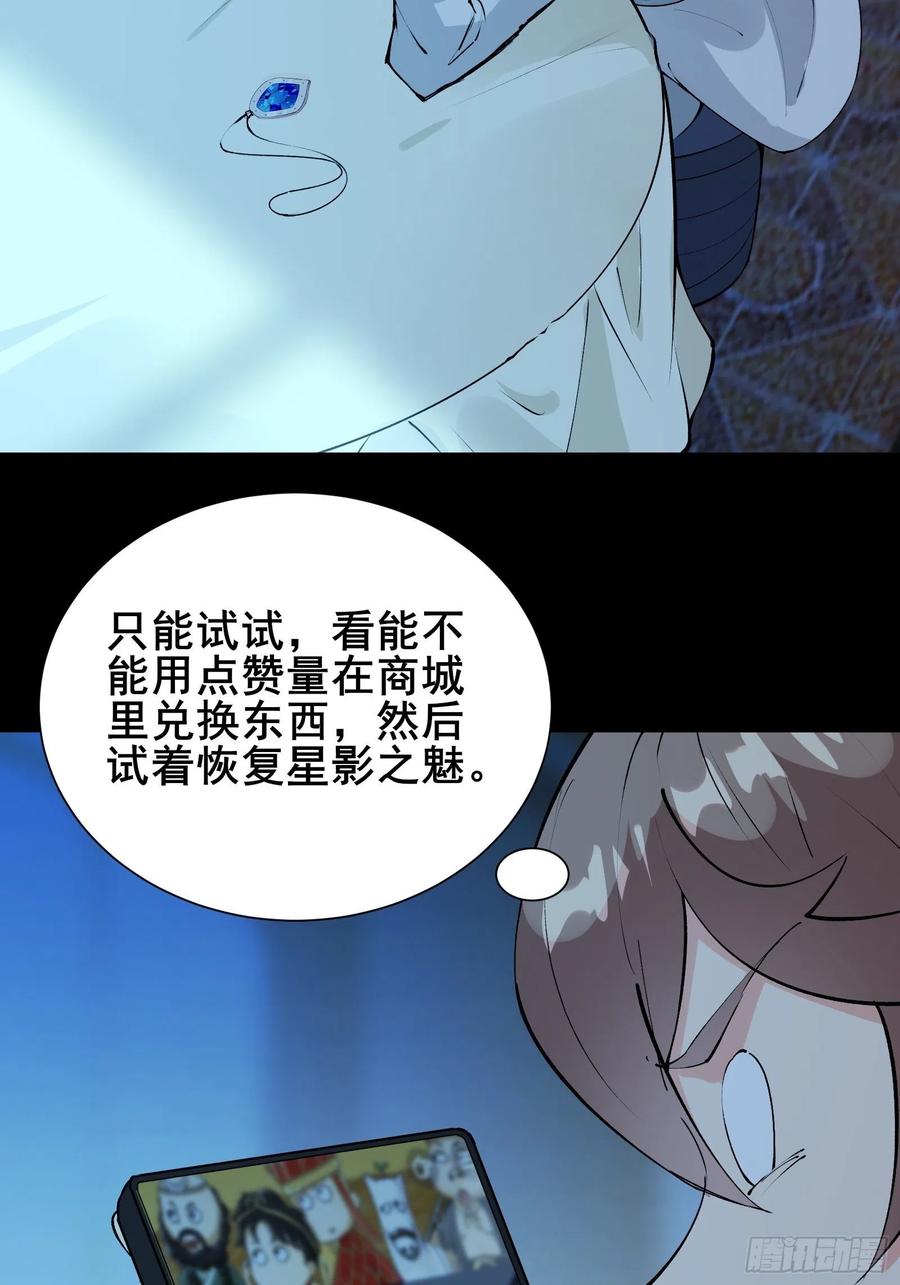 第58话 陛下只需要出镜就可以7