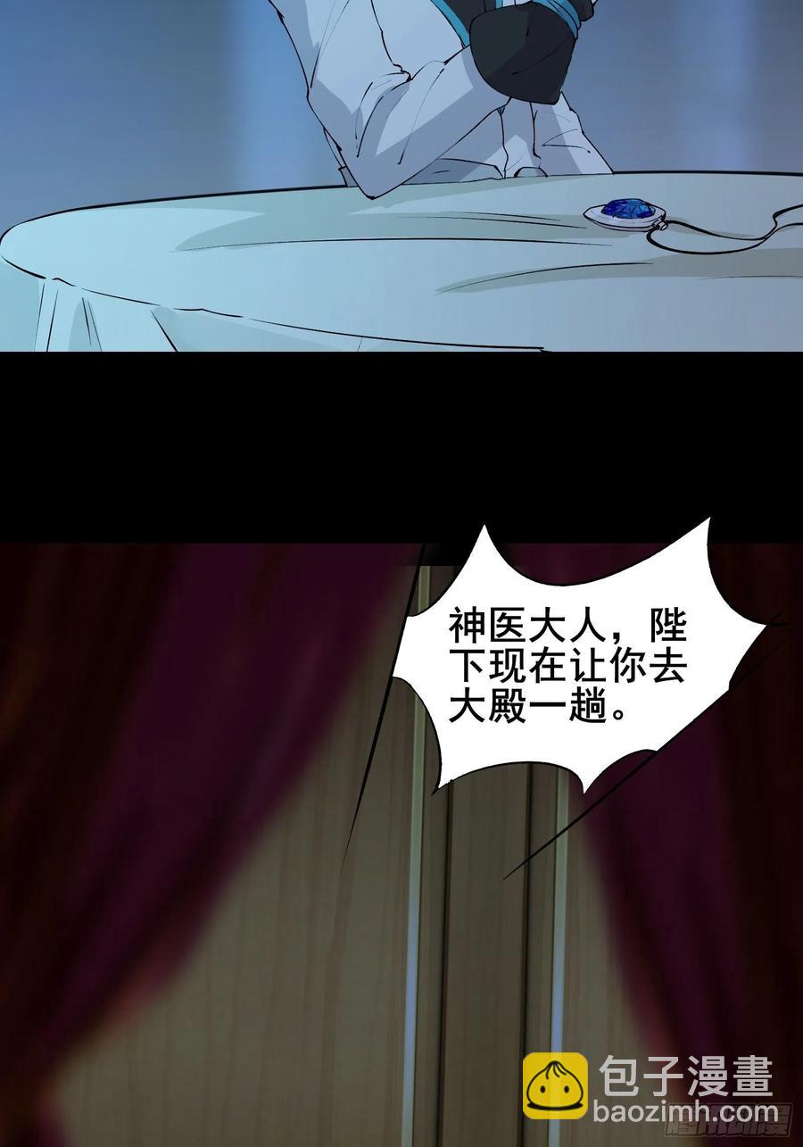 第58话 陛下只需要出镜就可以9