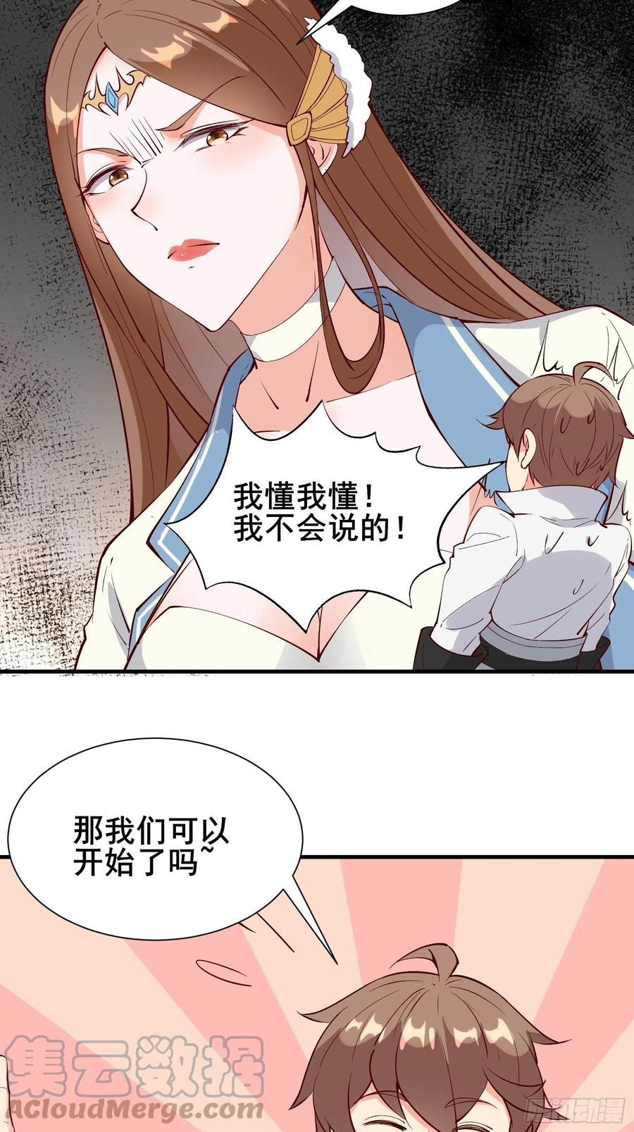 第59话 重燃希望15
