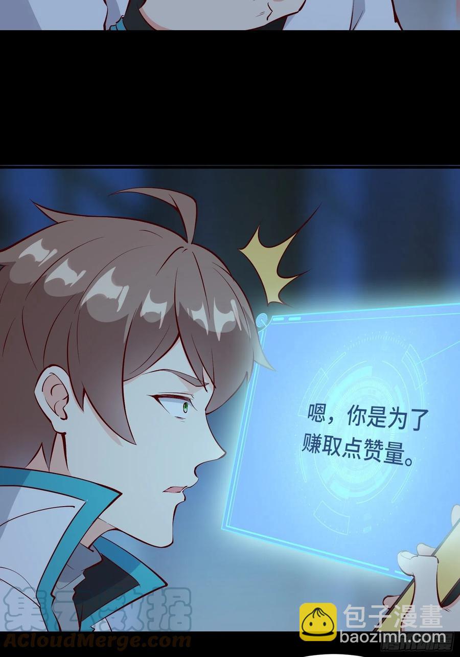 第59话 重燃希望33