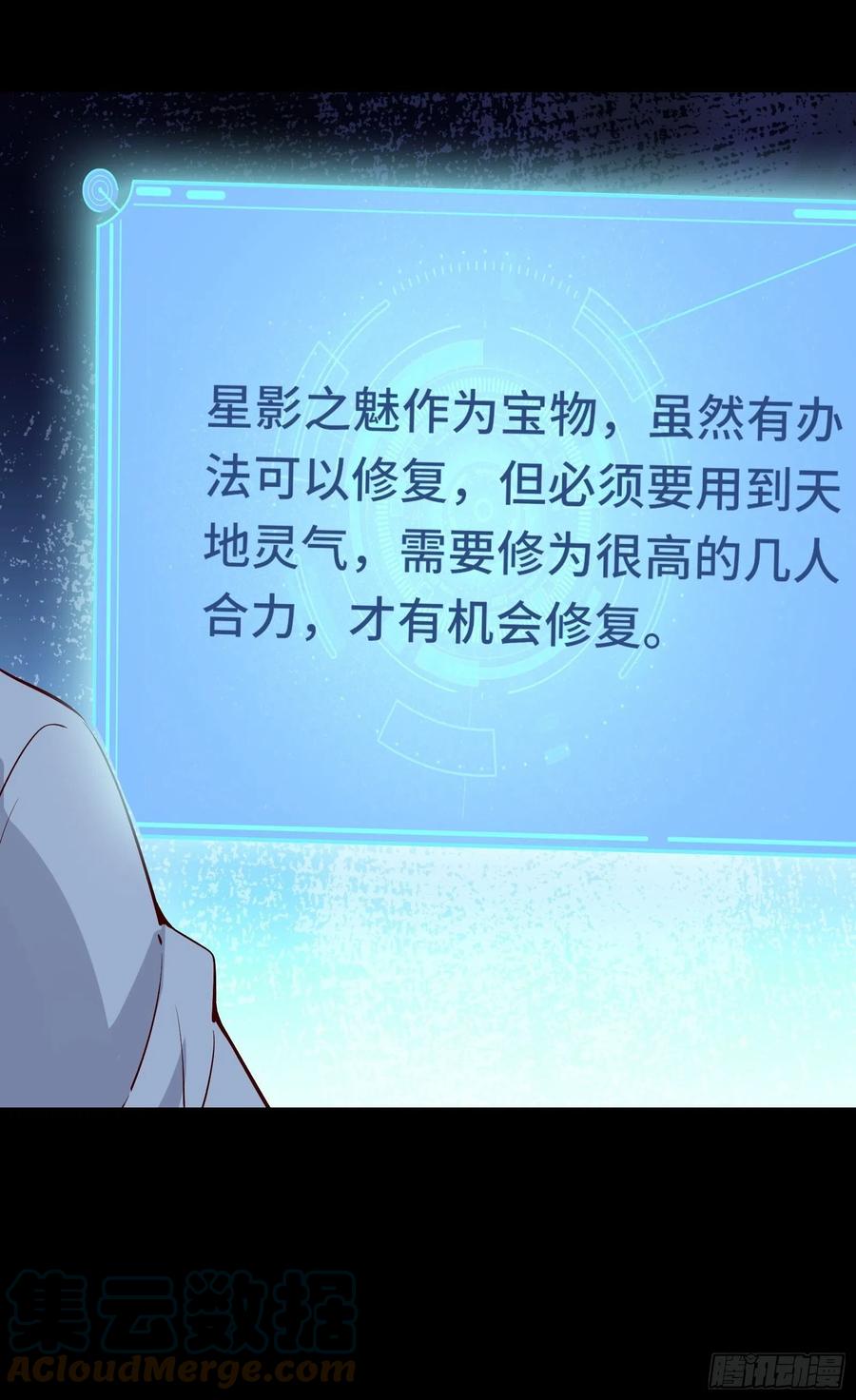 第59话 重燃希望36