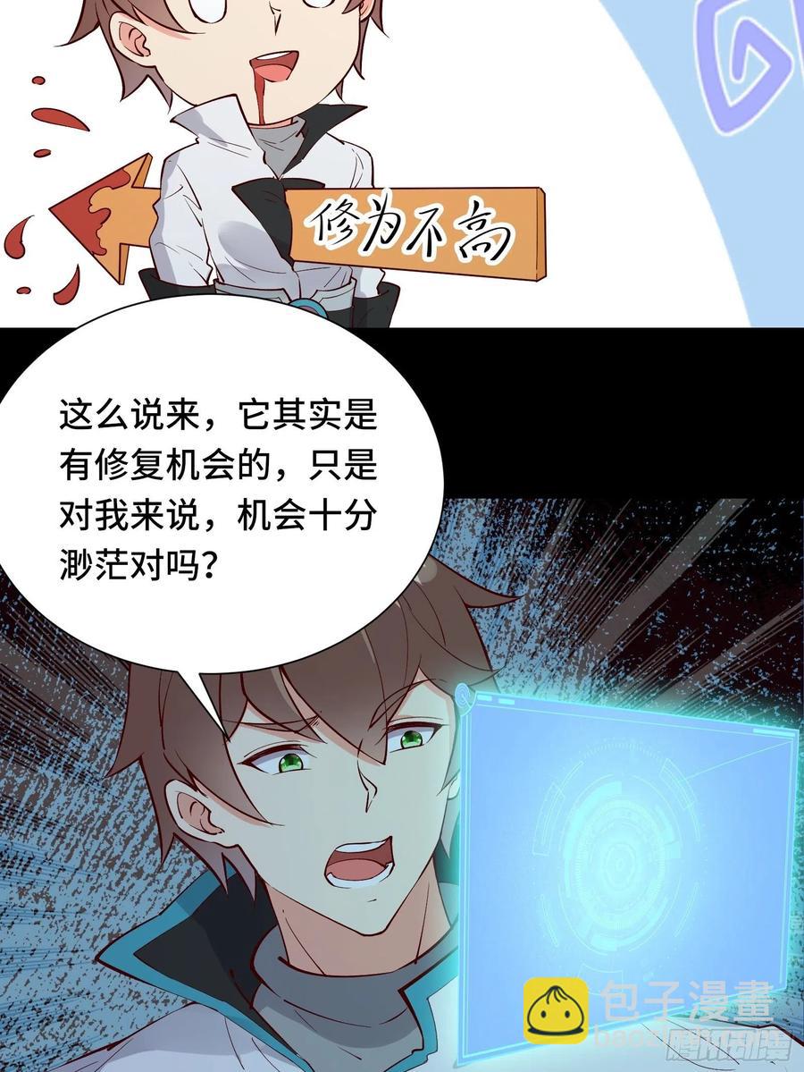 第59话 重燃希望38