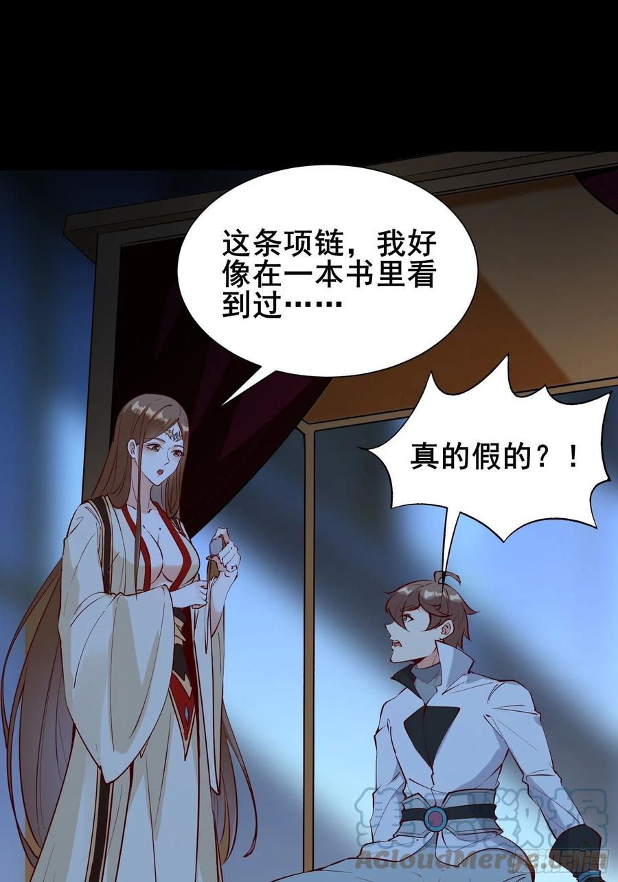 第59话 重燃希望48