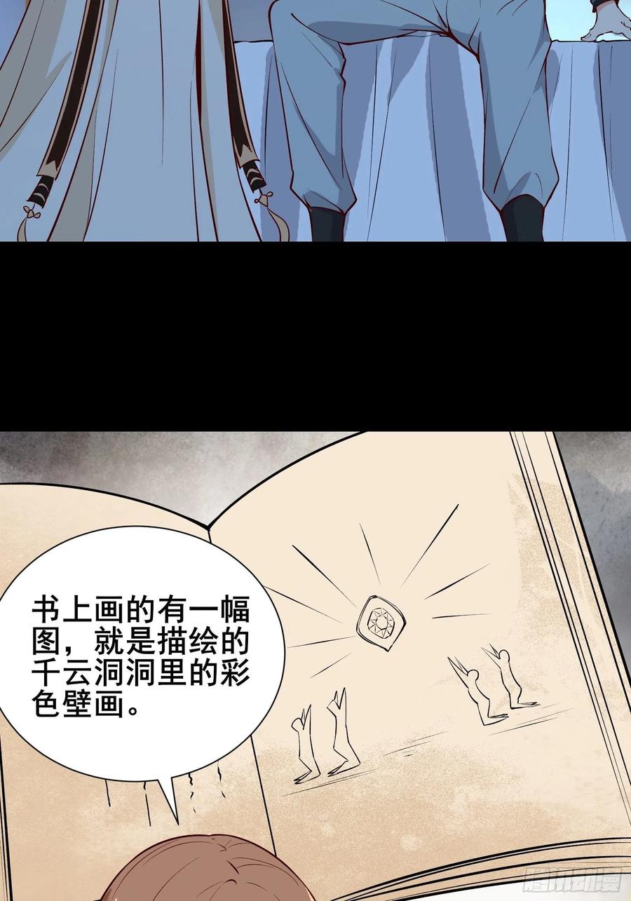 第59话 重燃希望53