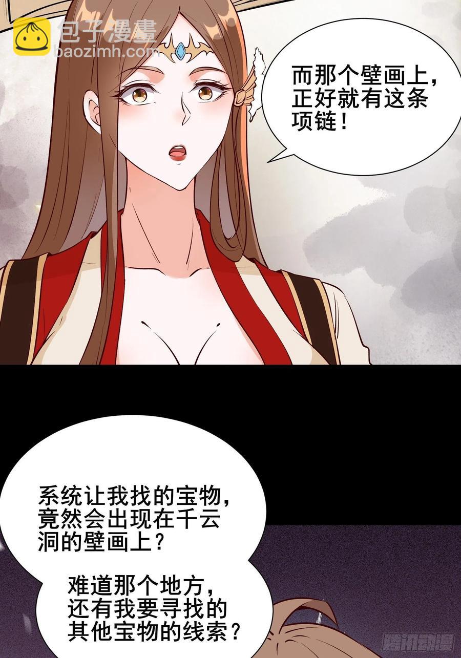 第59话 重燃希望54