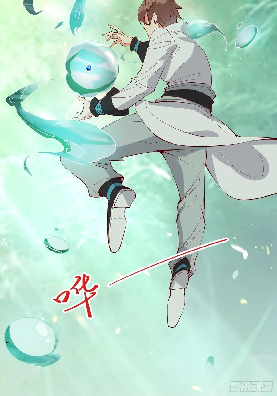 第61话 惊现三头蛇11