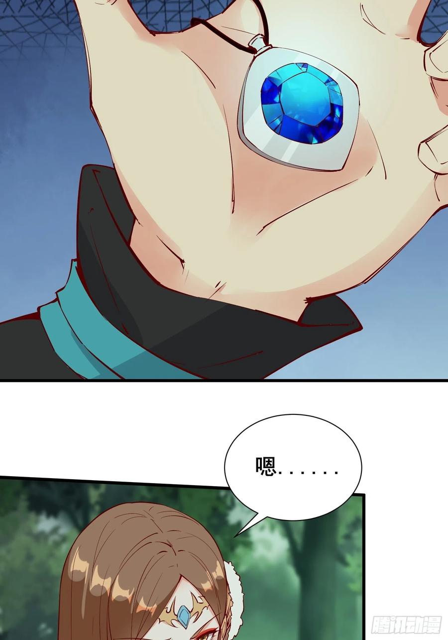 第61话 惊现三头蛇14