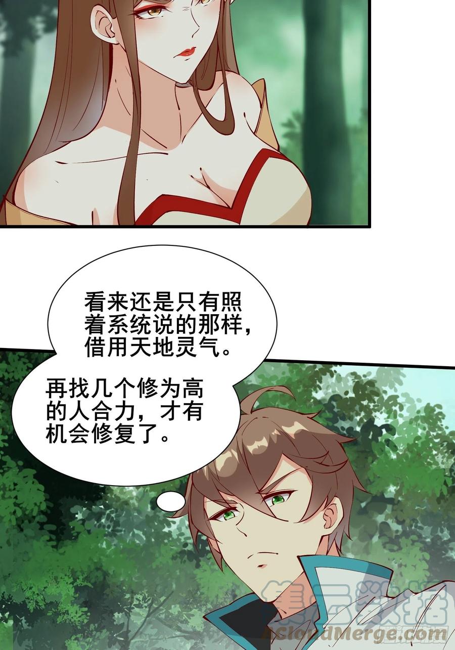 第61话 惊现三头蛇15