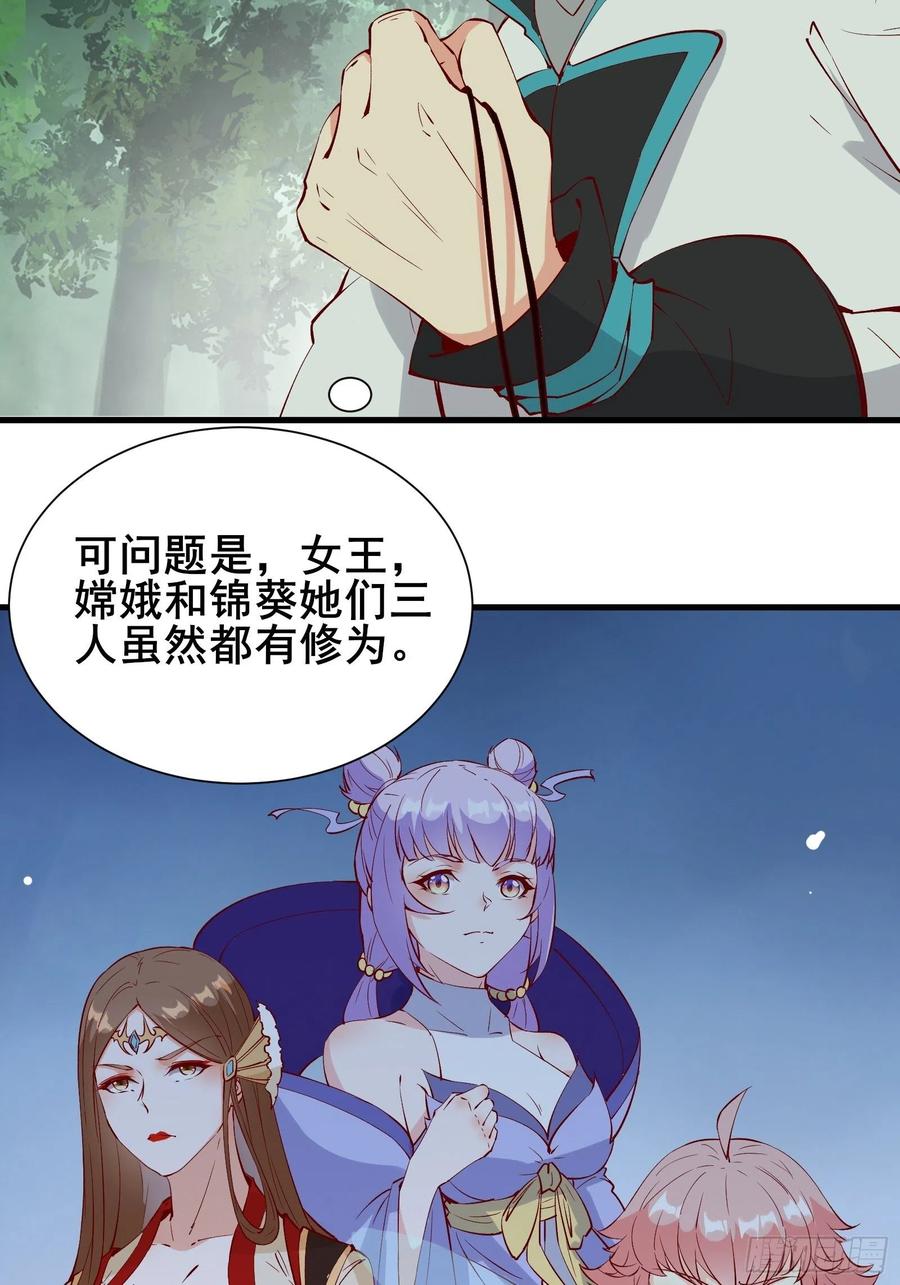 第61话 惊现三头蛇16