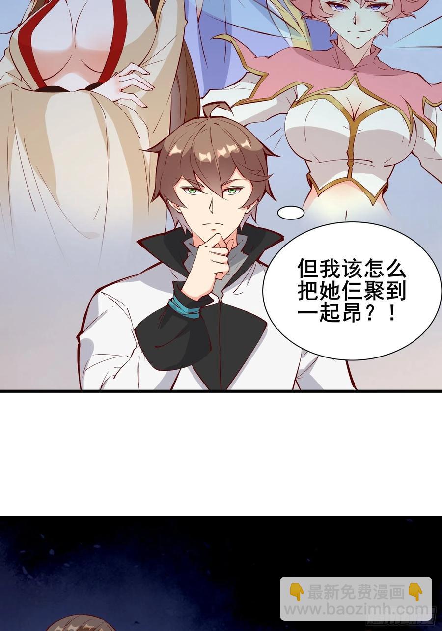 第61话 惊现三头蛇17