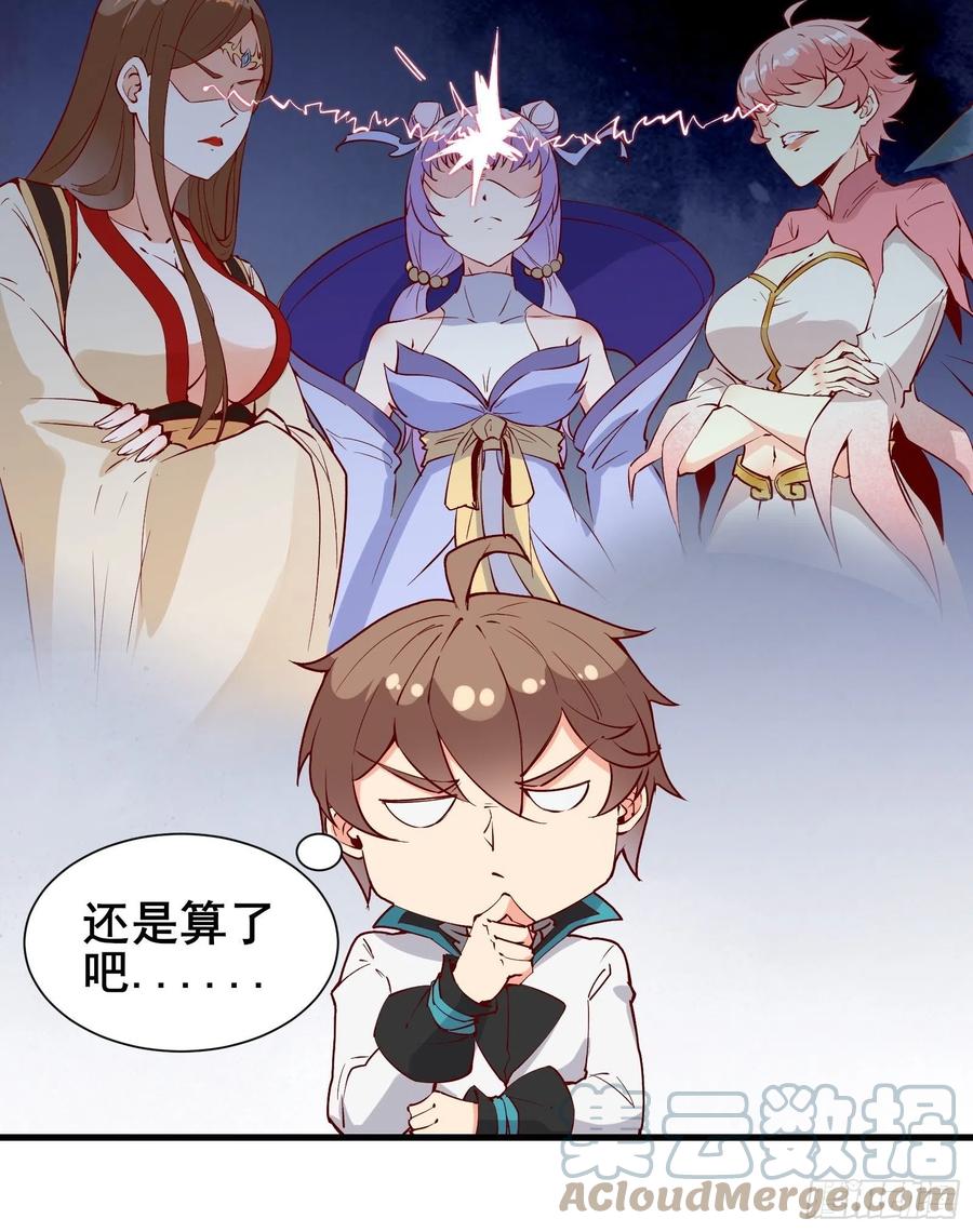 第61话 惊现三头蛇18