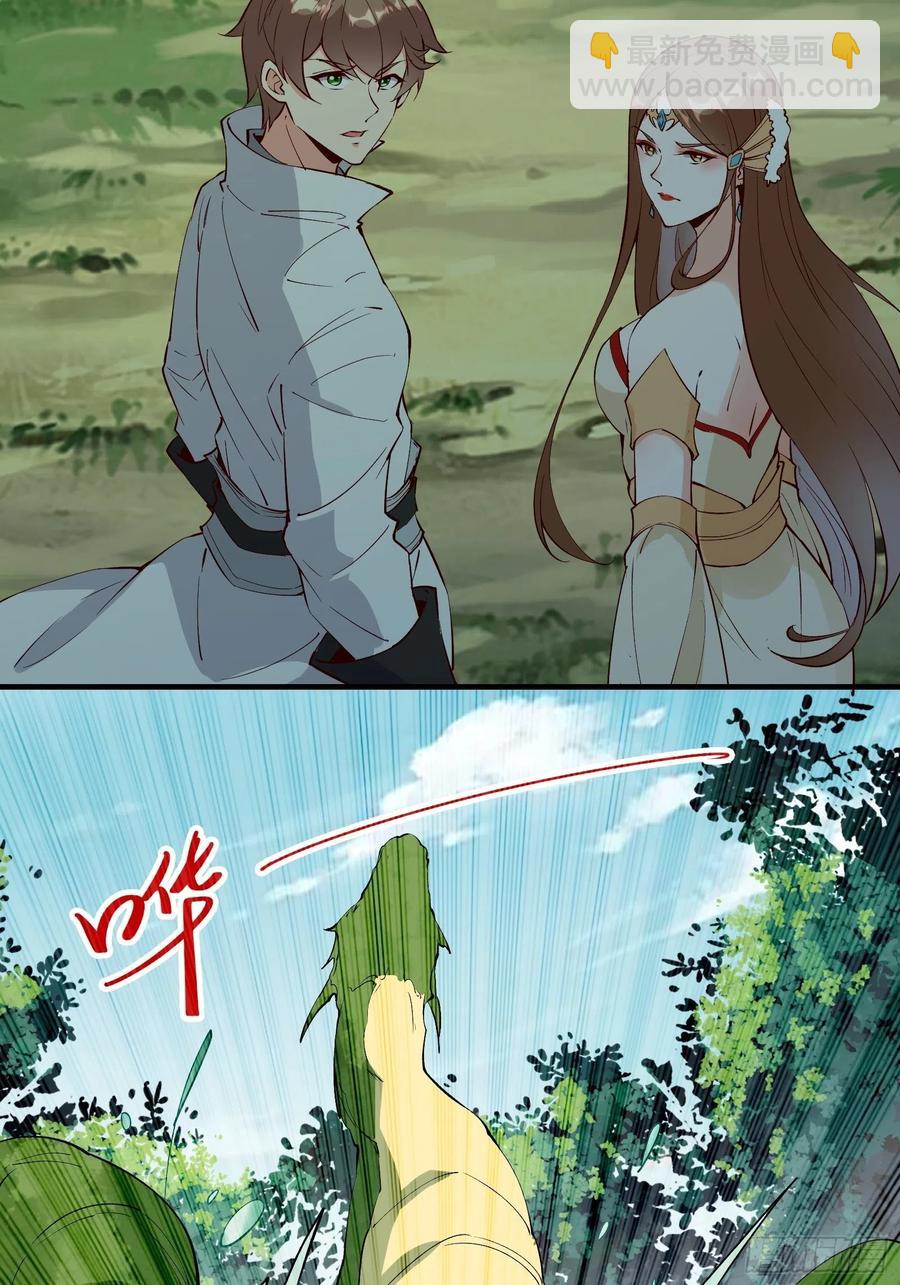 第61话 惊现三头蛇20