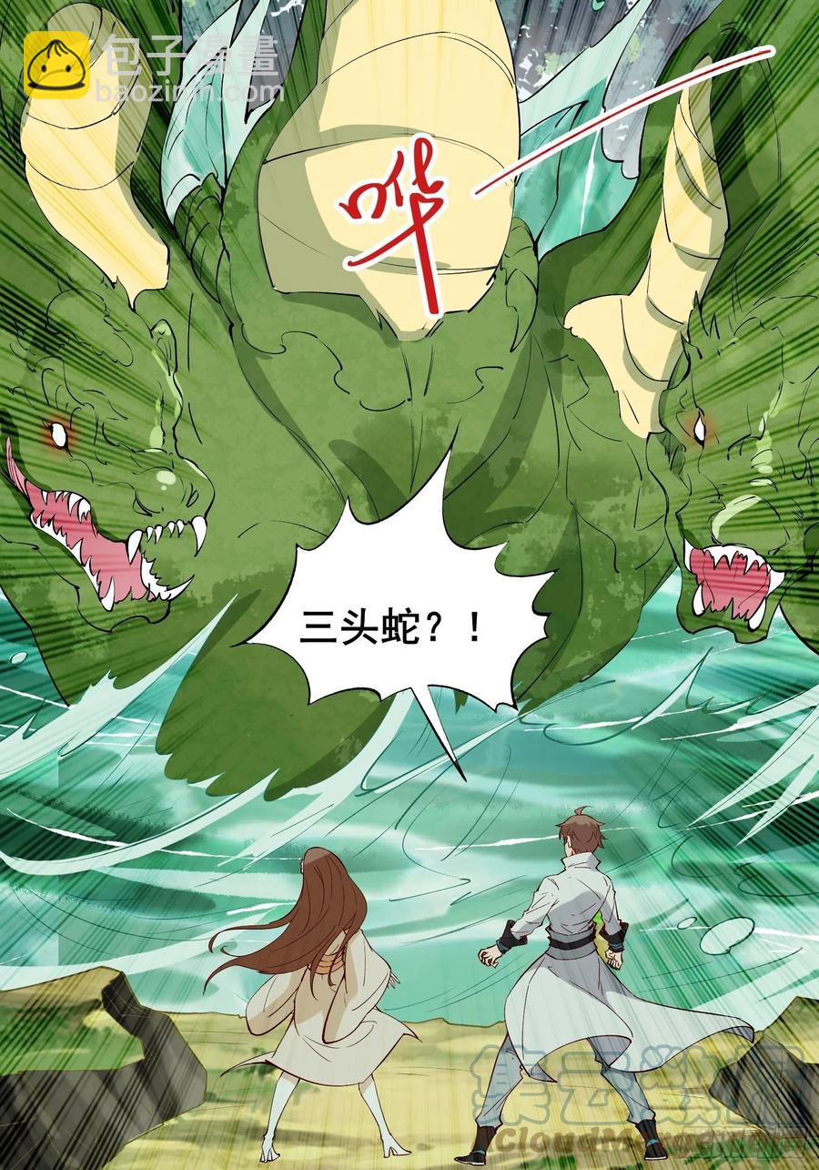 第61话 惊现三头蛇21
