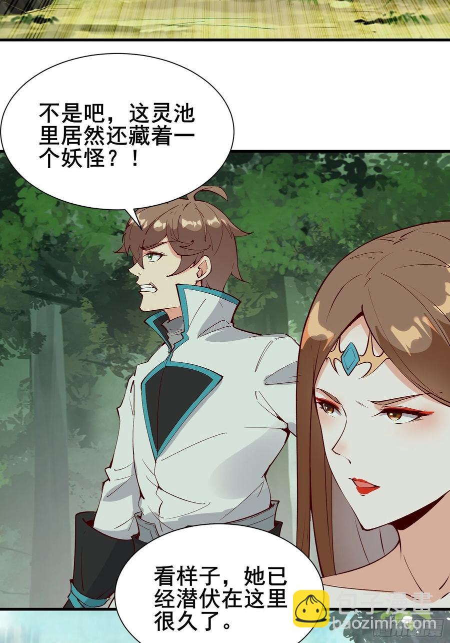 第61话 惊现三头蛇22