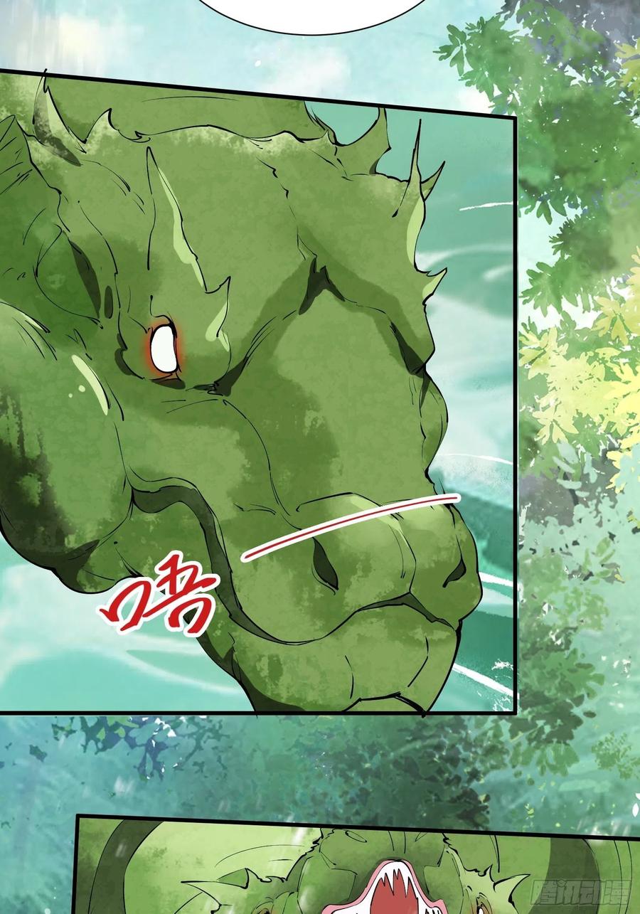 第61话 惊现三头蛇23