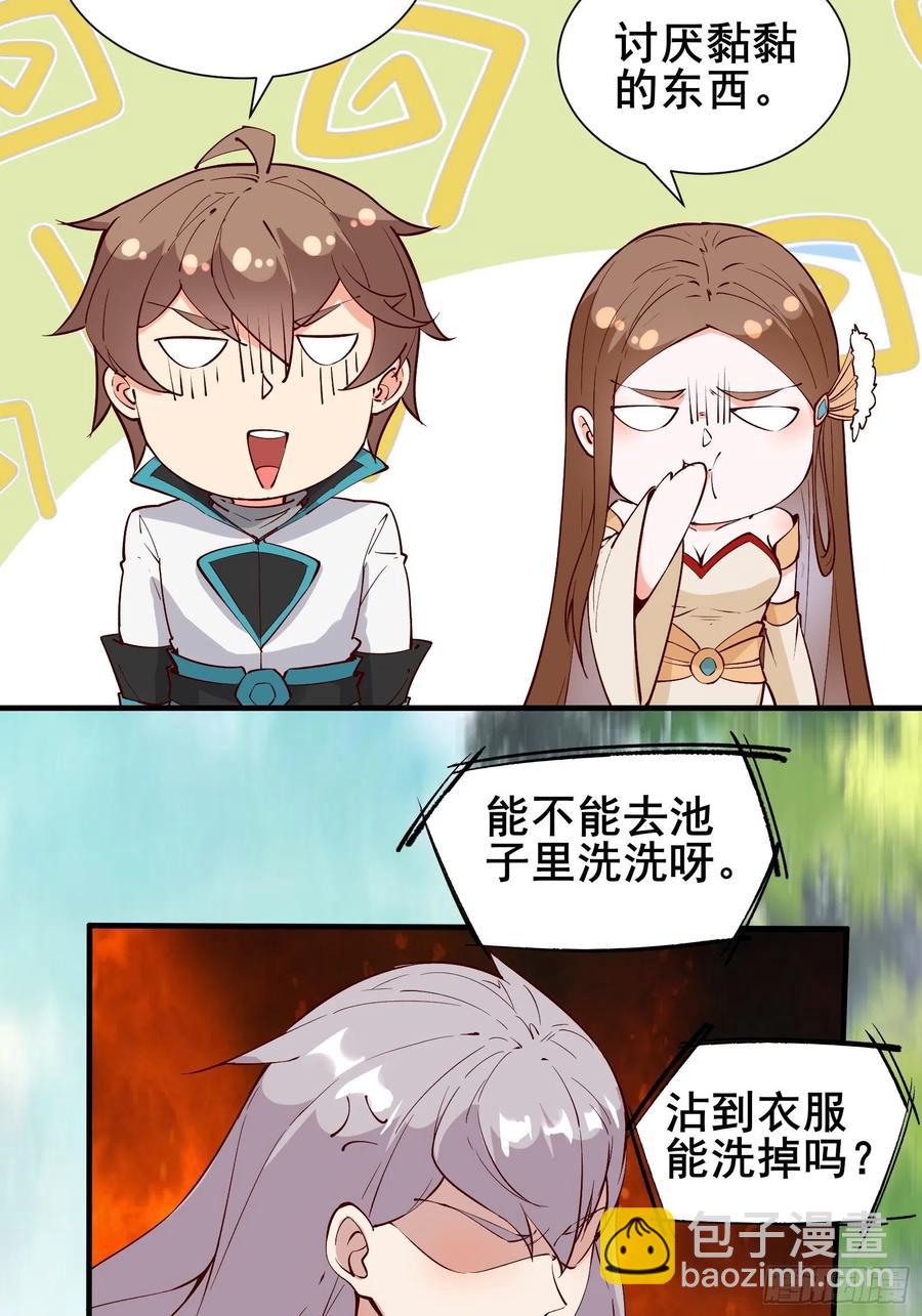 第61话 惊现三头蛇26
