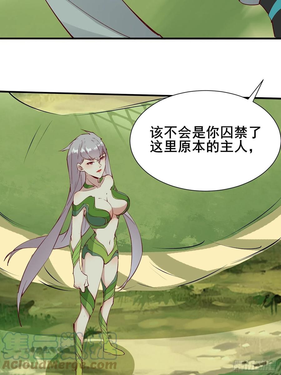 第61话 惊现三头蛇30