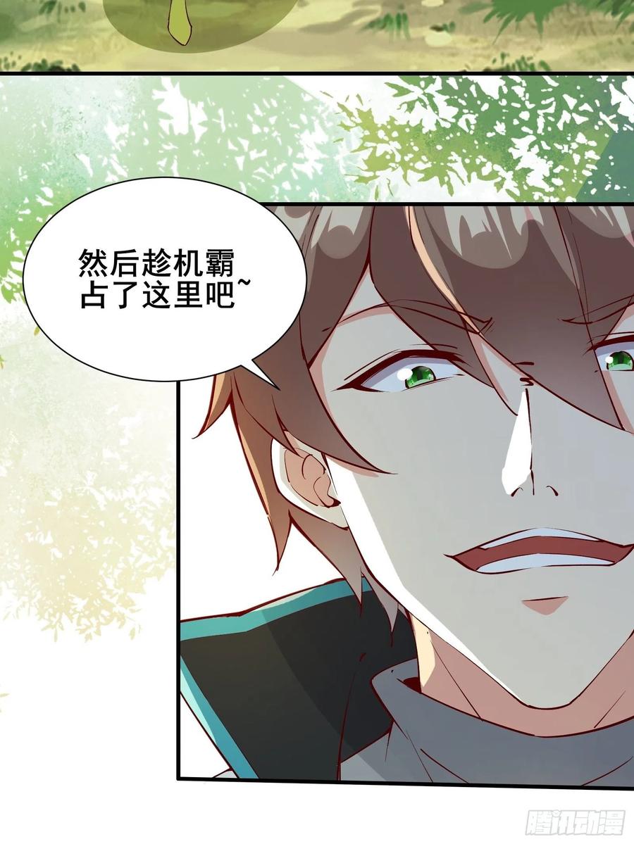 第61话 惊现三头蛇31
