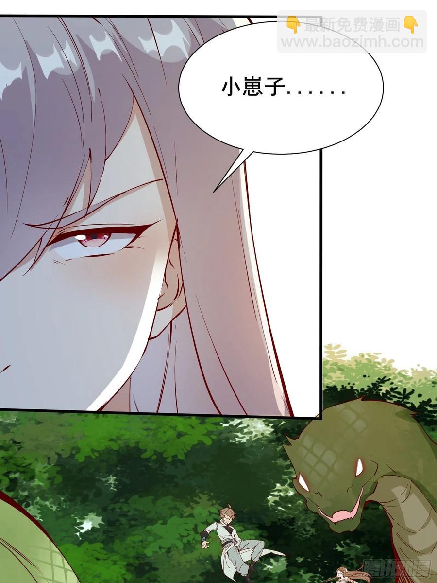 第61话 惊现三头蛇32