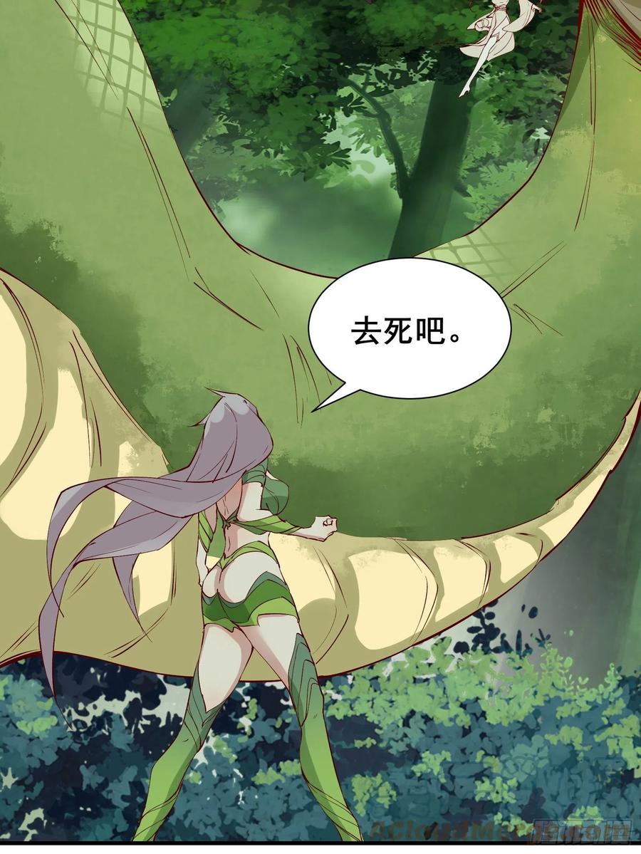 第61话 惊现三头蛇33