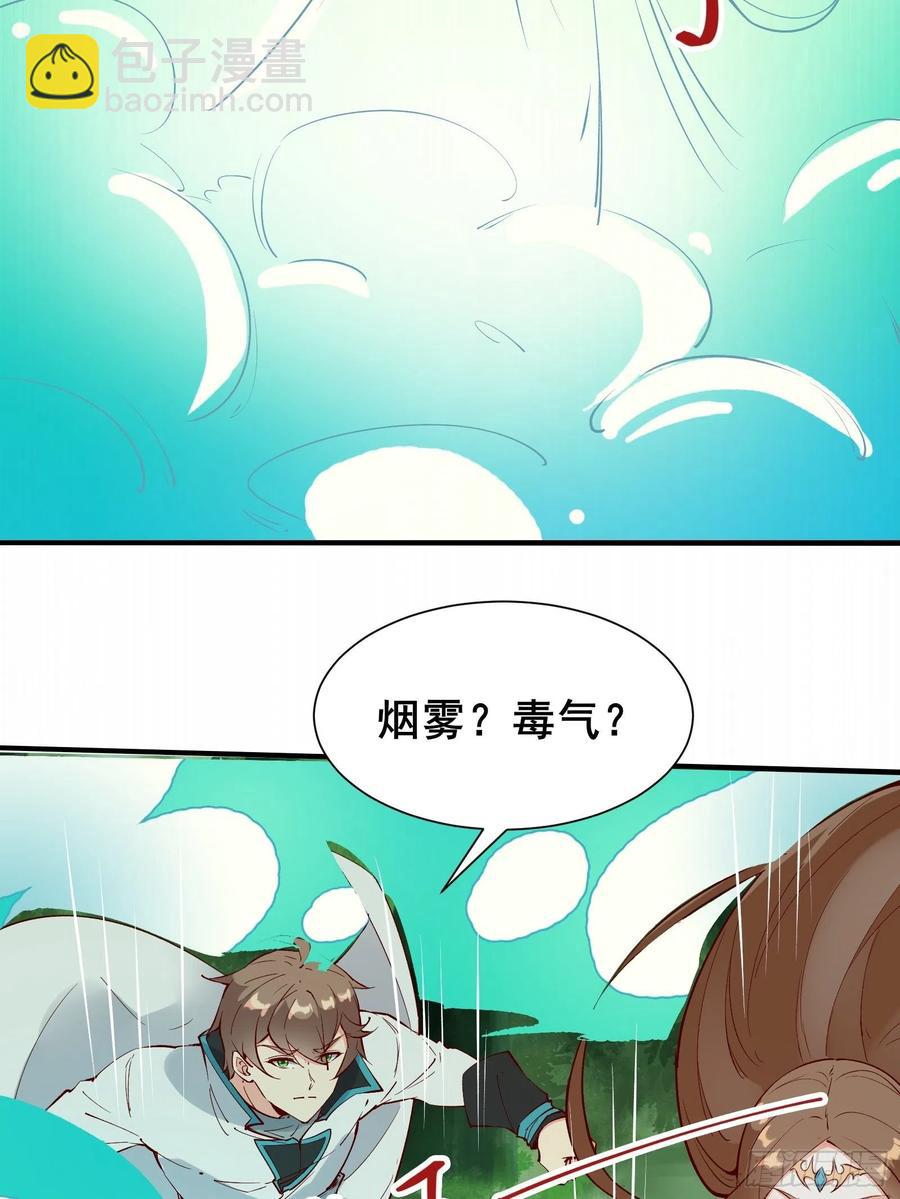 第61话 惊现三头蛇35