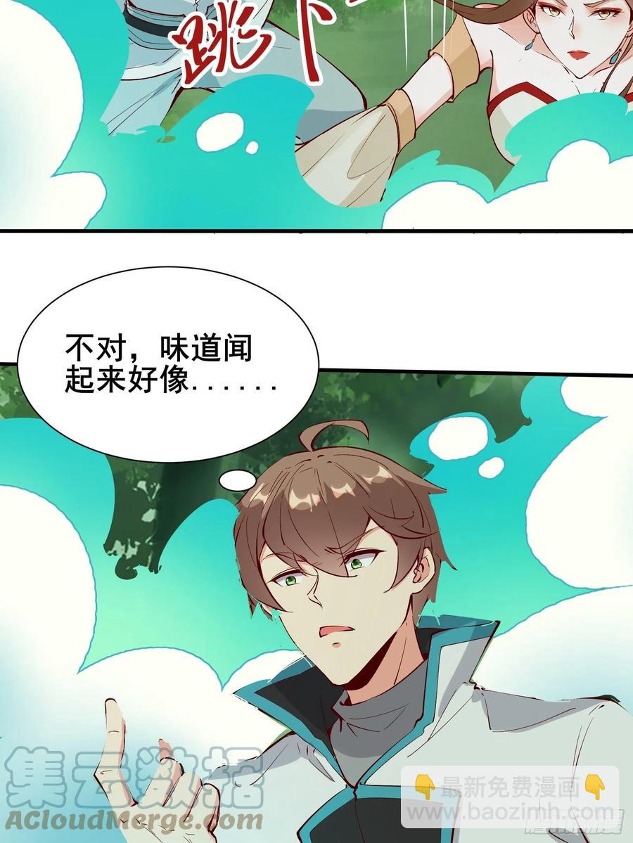 第61话 惊现三头蛇36