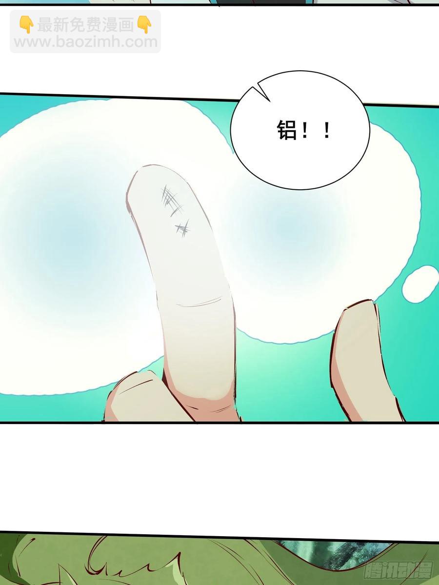 第61话 惊现三头蛇37