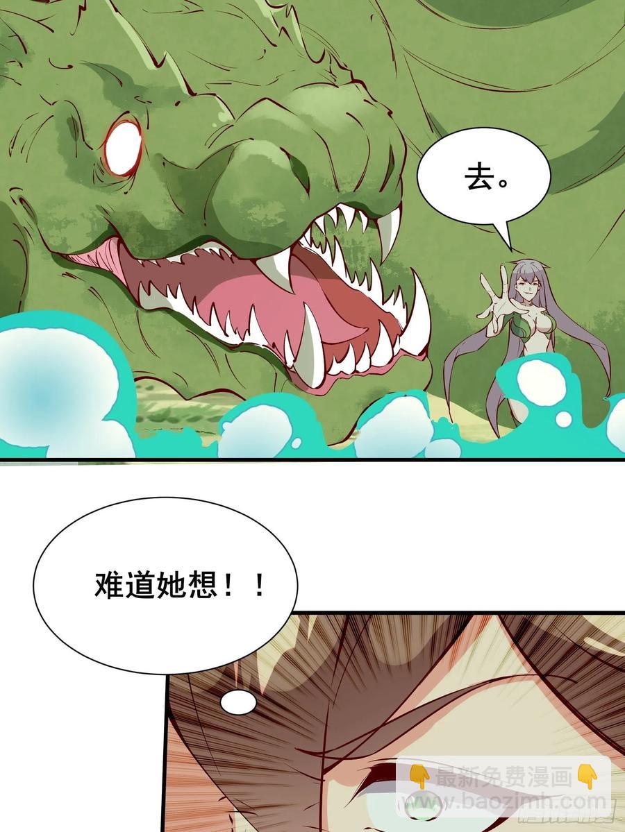 第61话 惊现三头蛇38