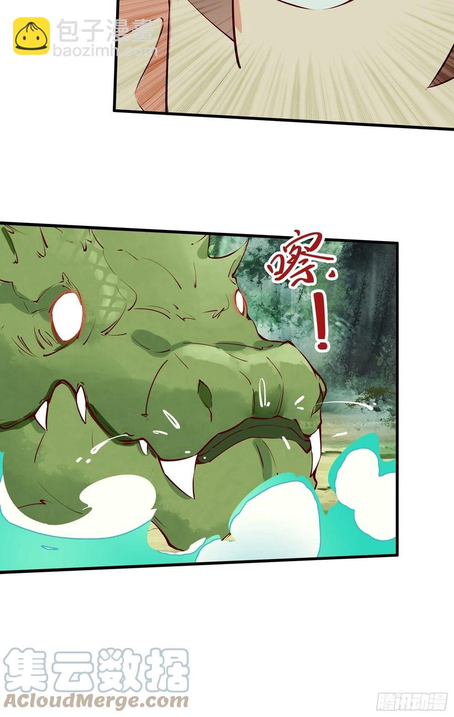 第61话 惊现三头蛇39