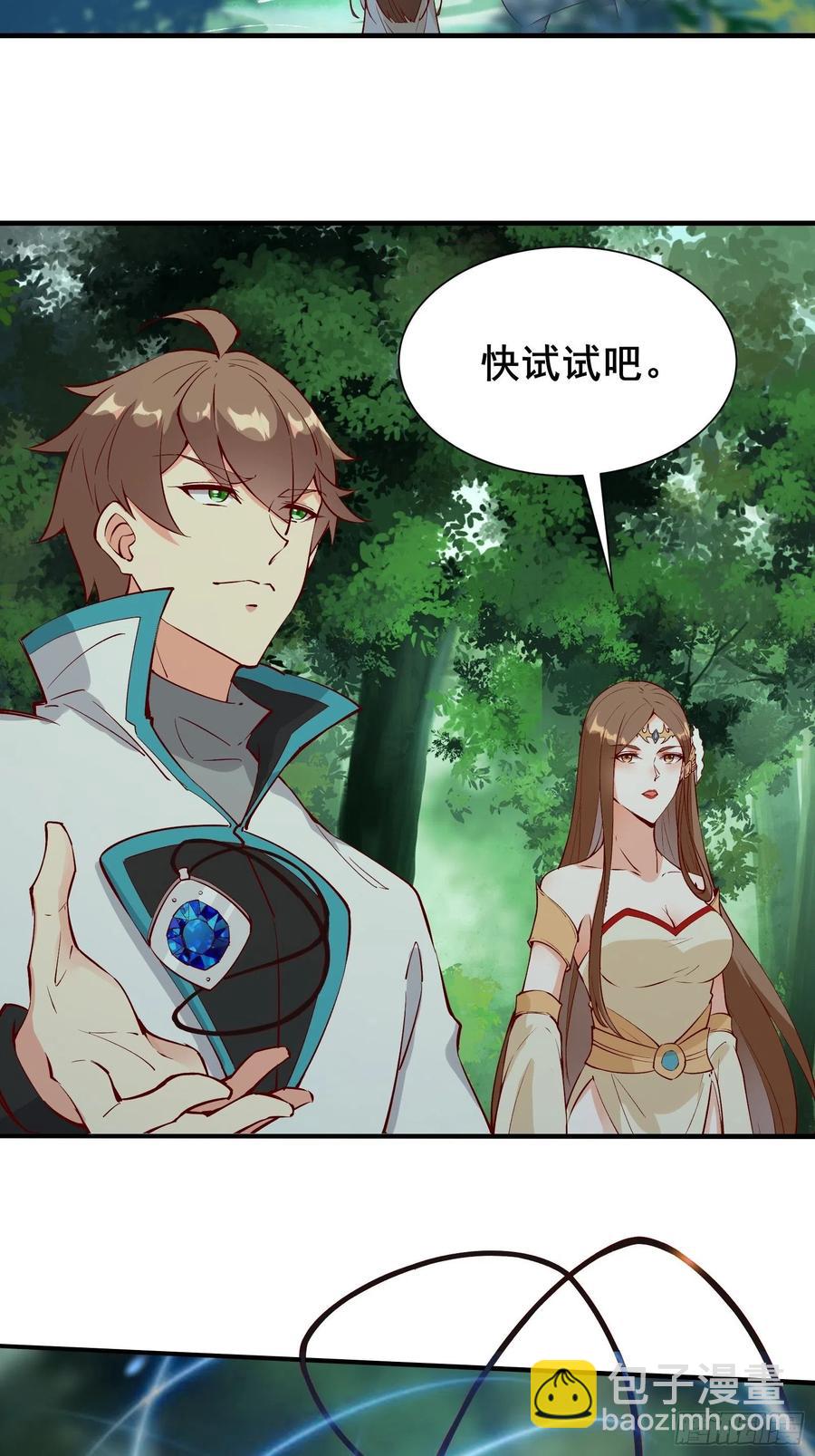 第61话 惊现三头蛇4