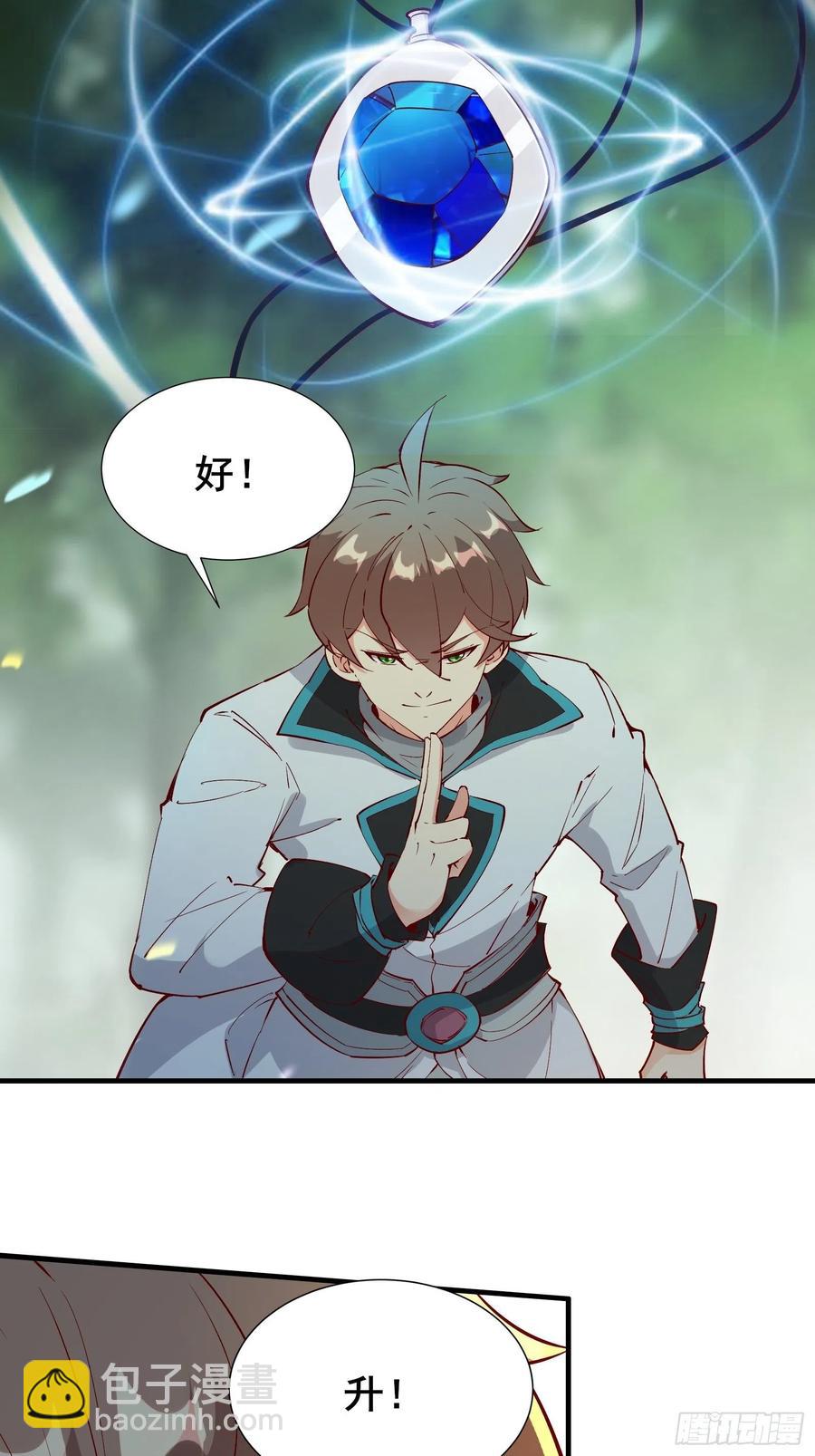 第61话 惊现三头蛇5