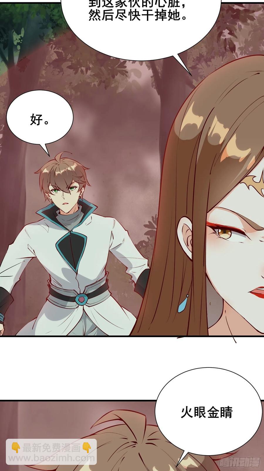 第61话 惊现三头蛇50