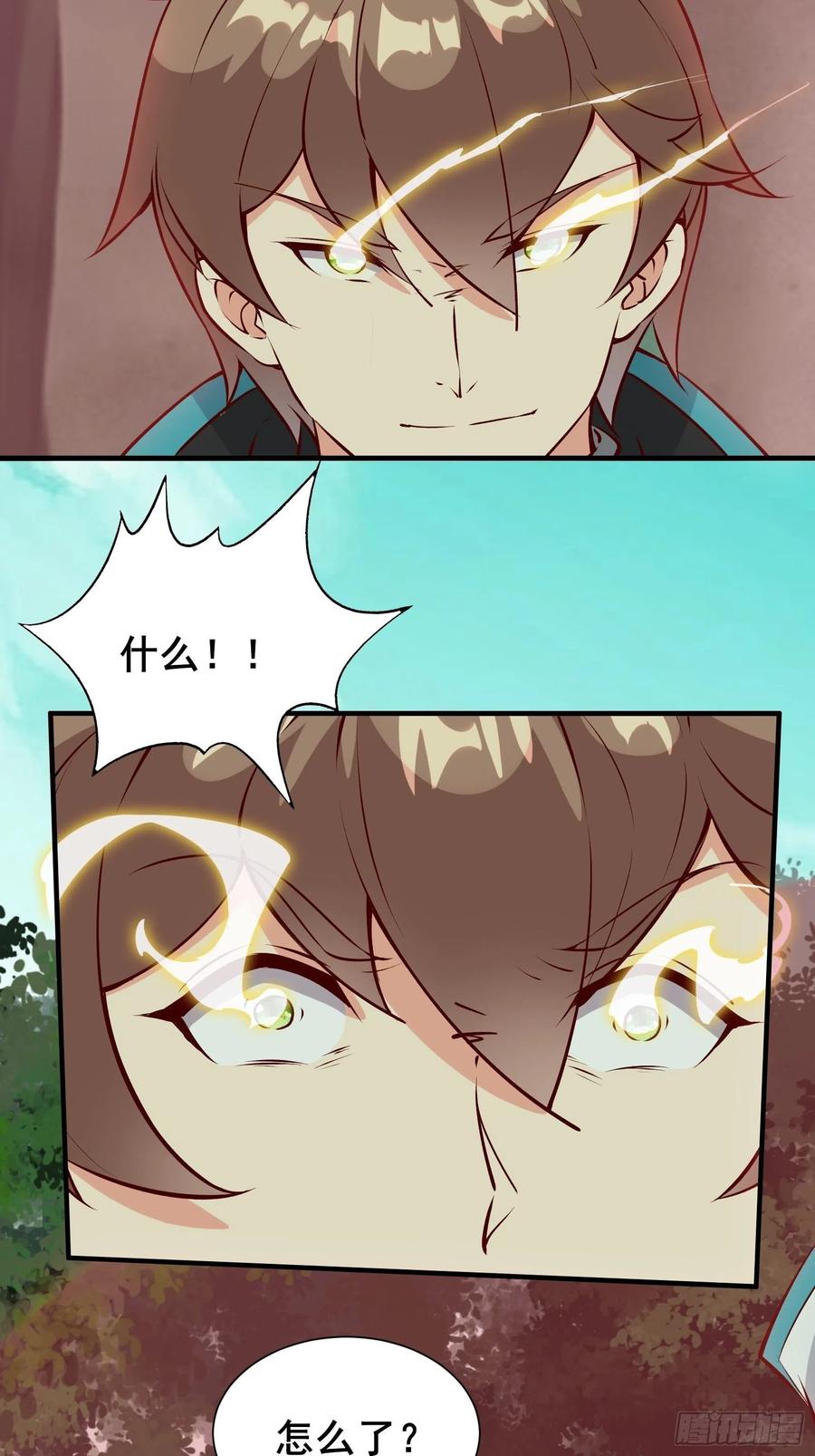 第61话 惊现三头蛇51