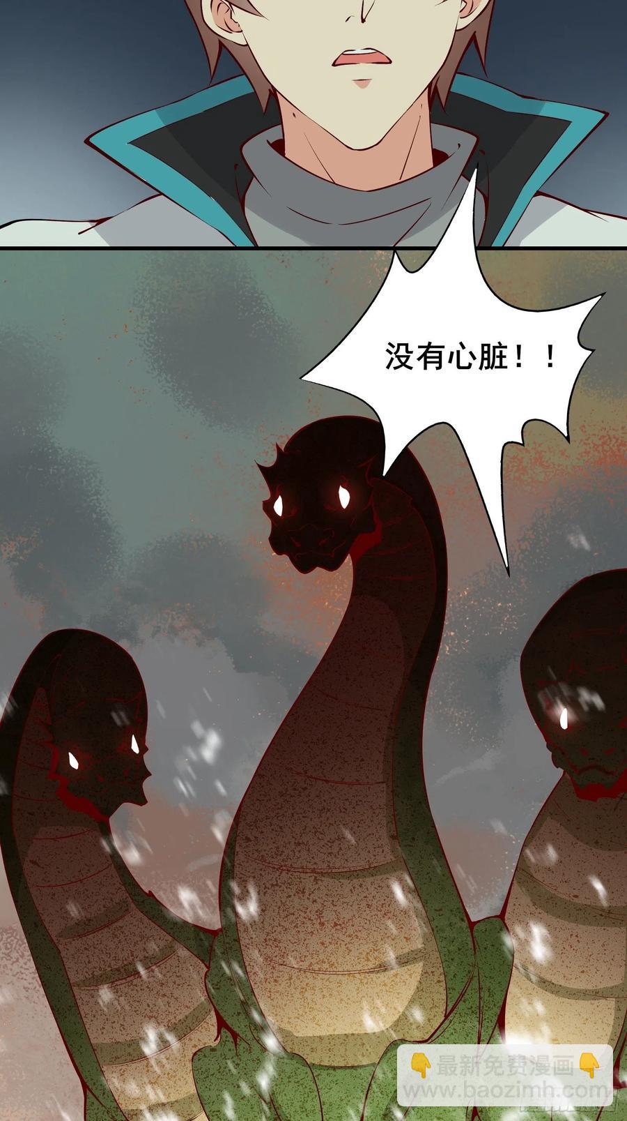第61话 惊现三头蛇53