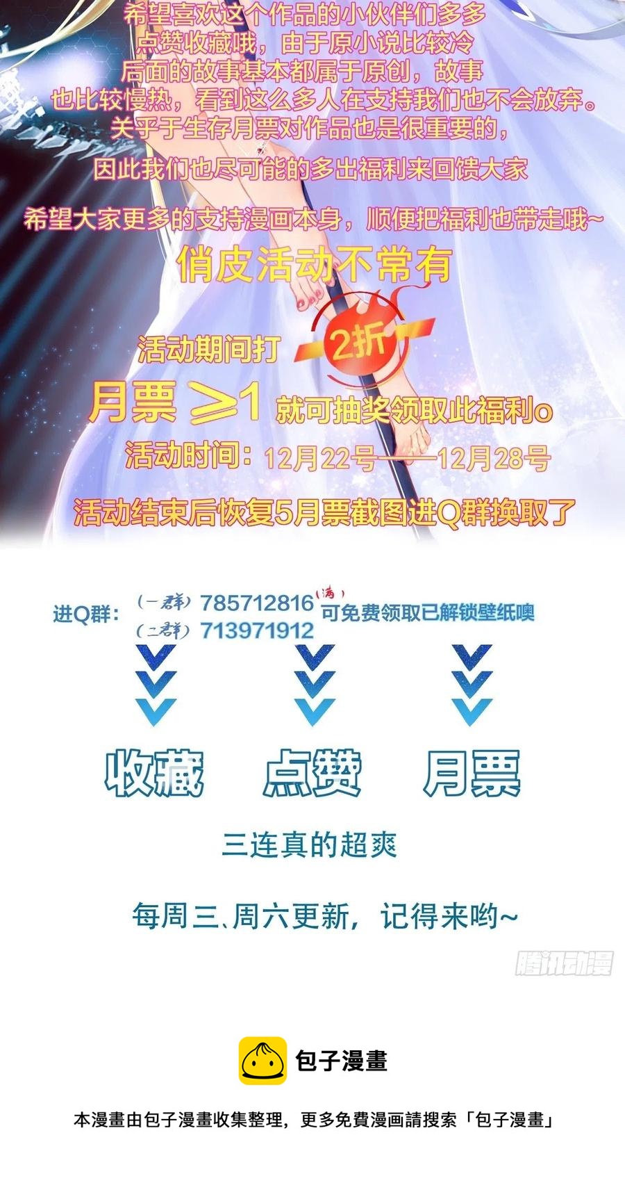 第61话 惊现三头蛇56