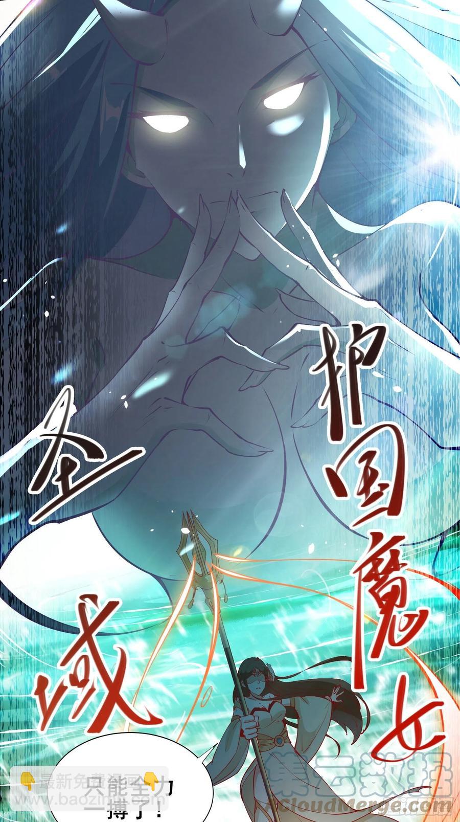 第62话 这个女人不简单12