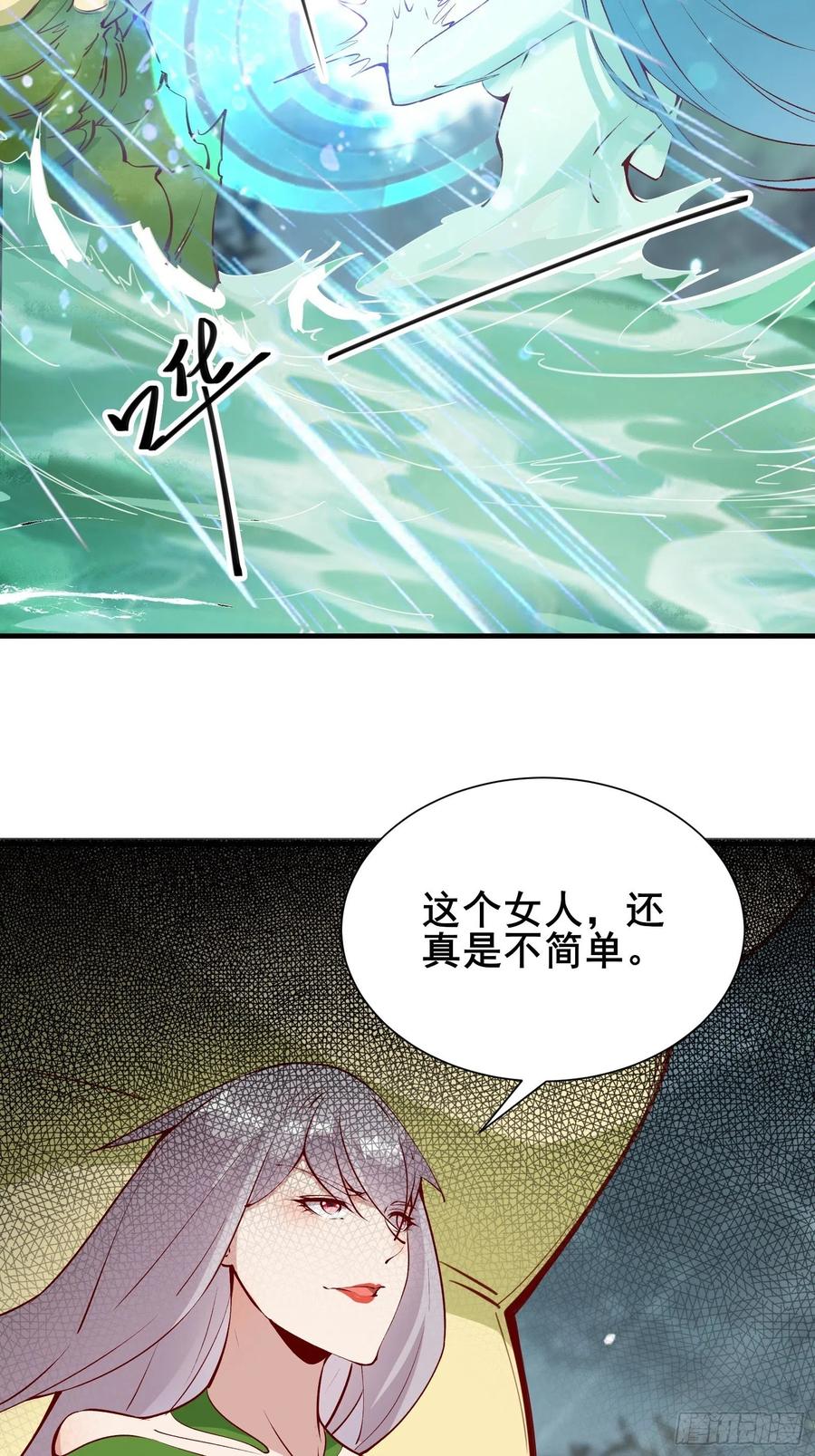第62话 这个女人不简单17