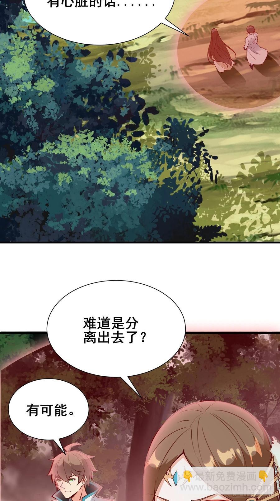 第62话 这个女人不简单3