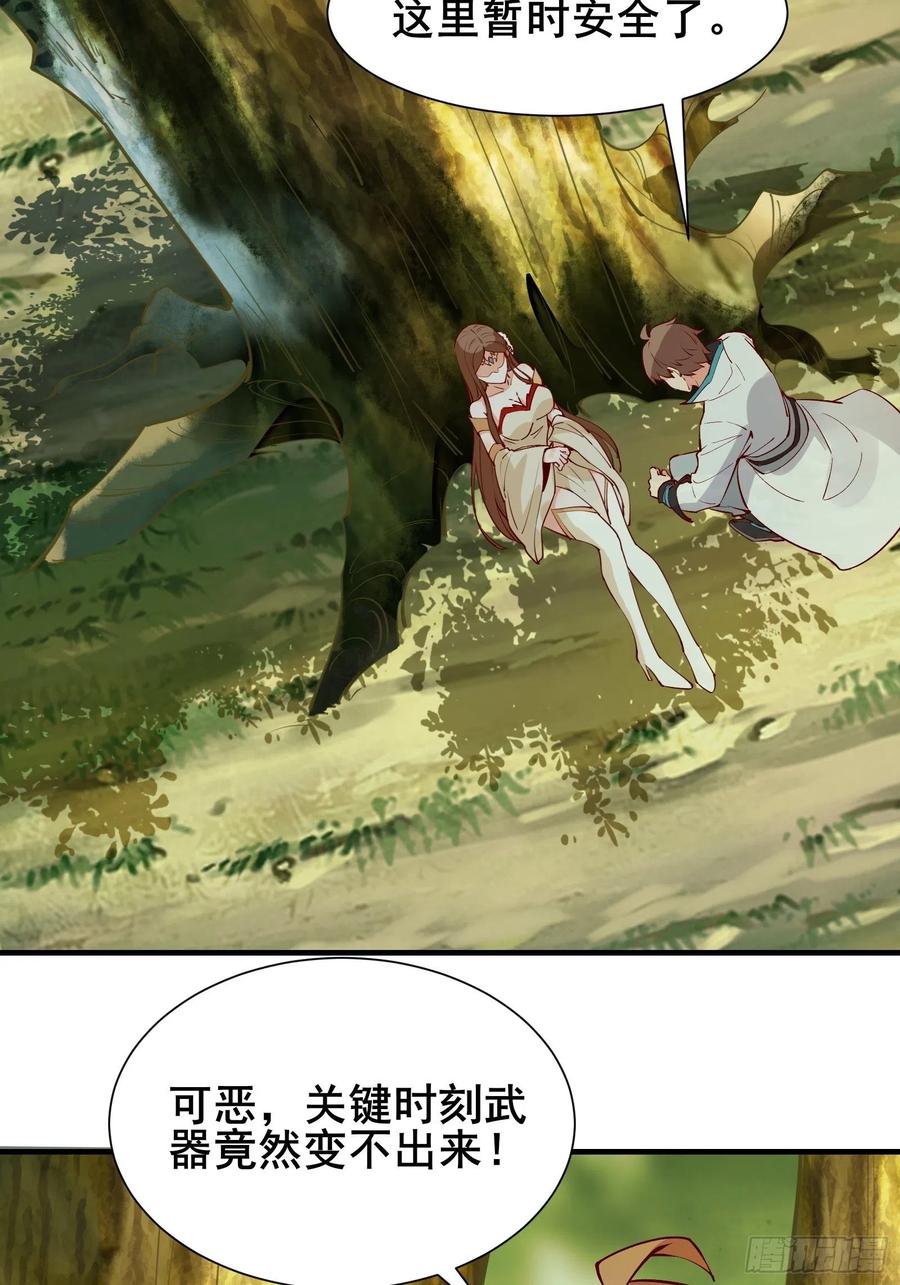 第62话 这个女人不简单31