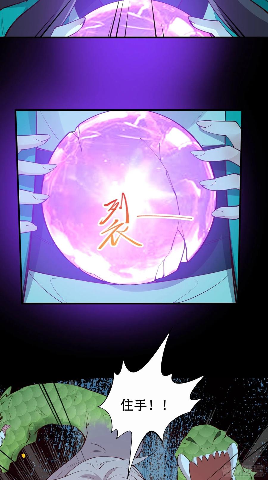 第65话 死的有意义（活动中）7
