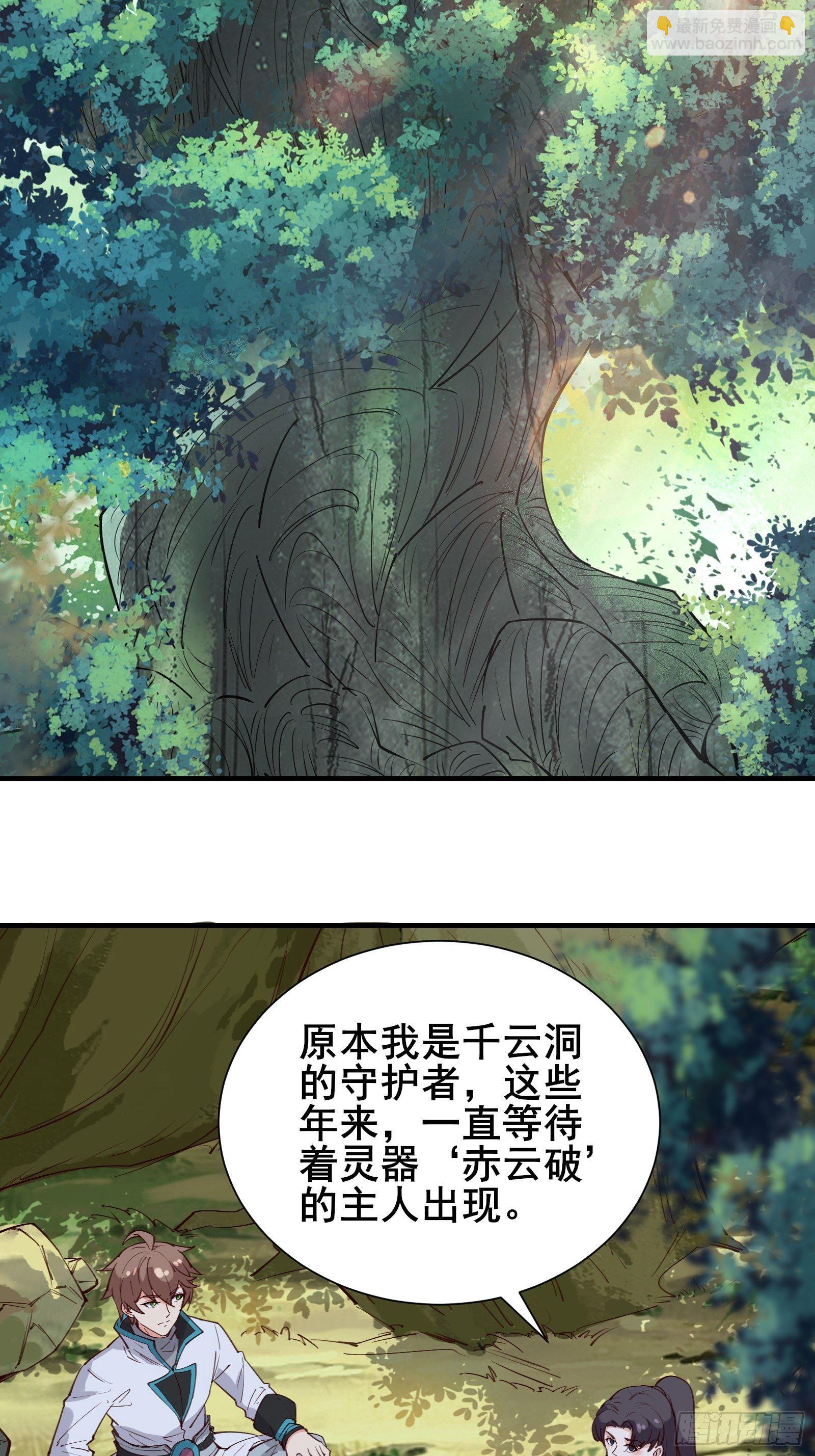 第66话 花音（活动中）10