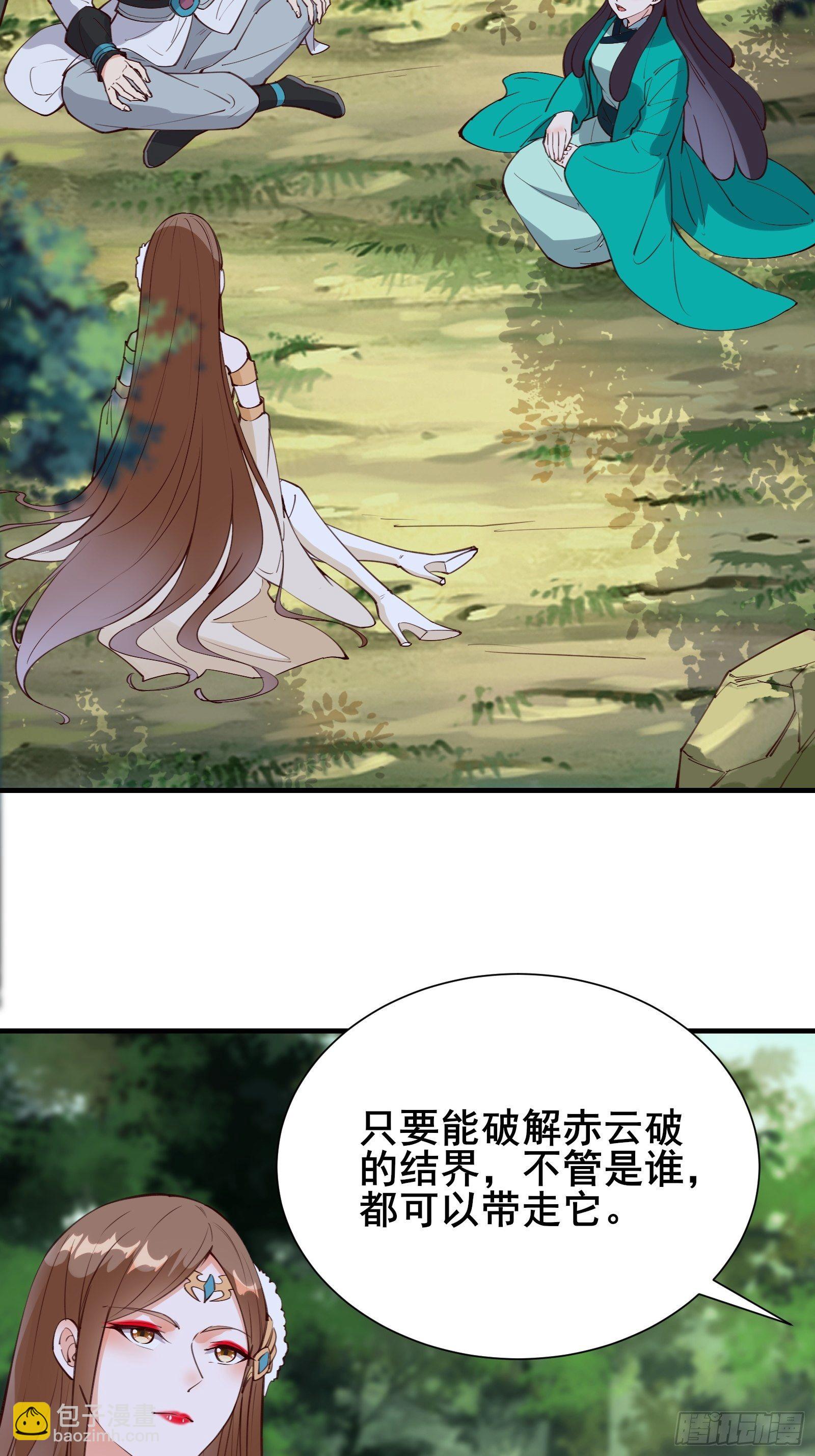 第66话 花音（活动中）11