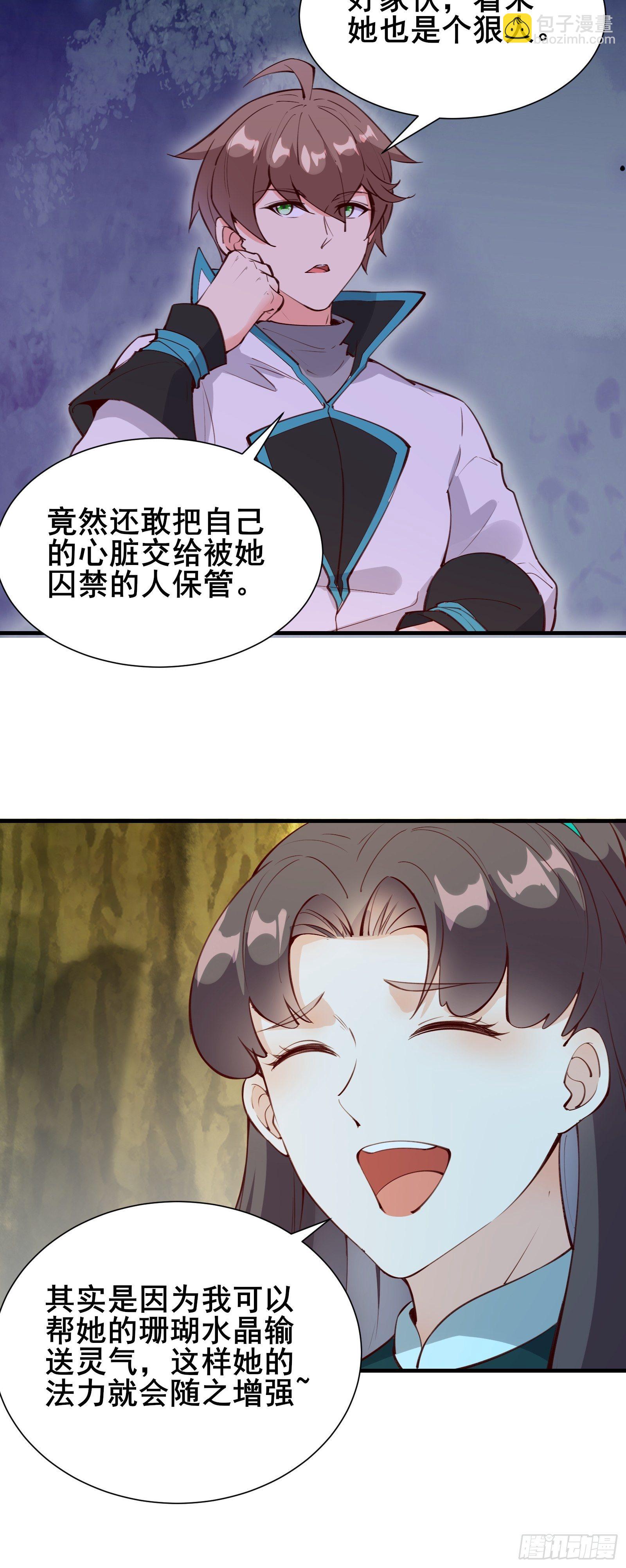 第66话 花音（活动中）16