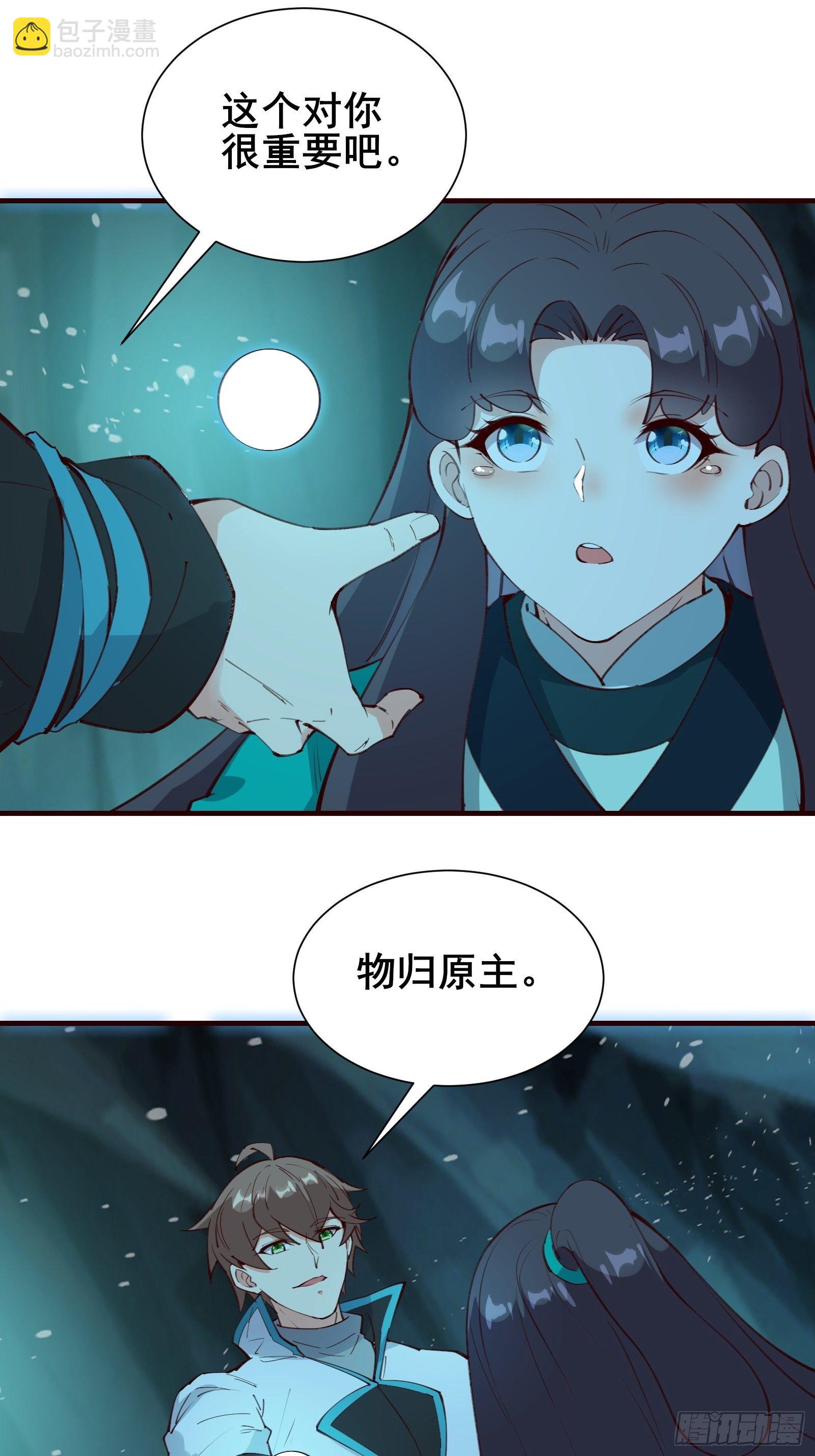 第66话 花音（活动中）2