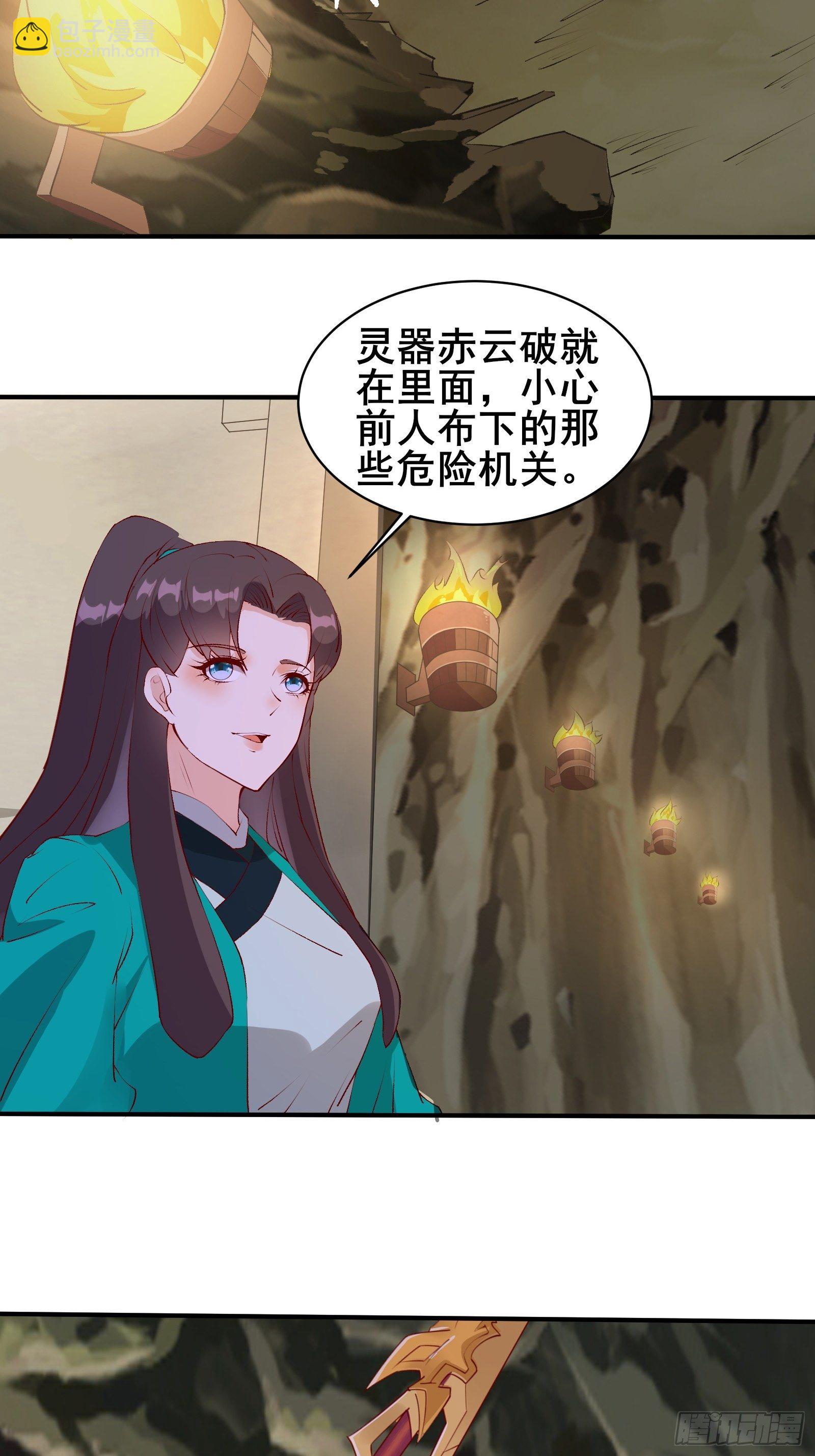 第66话 花音（活动中）28