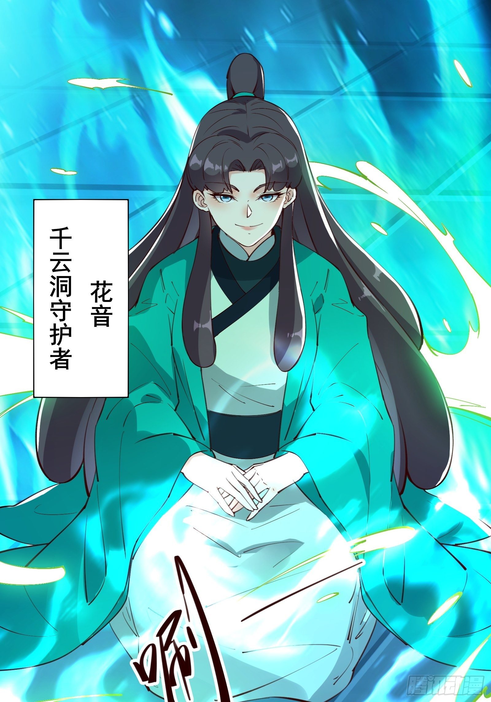 第66话 花音（活动中）6