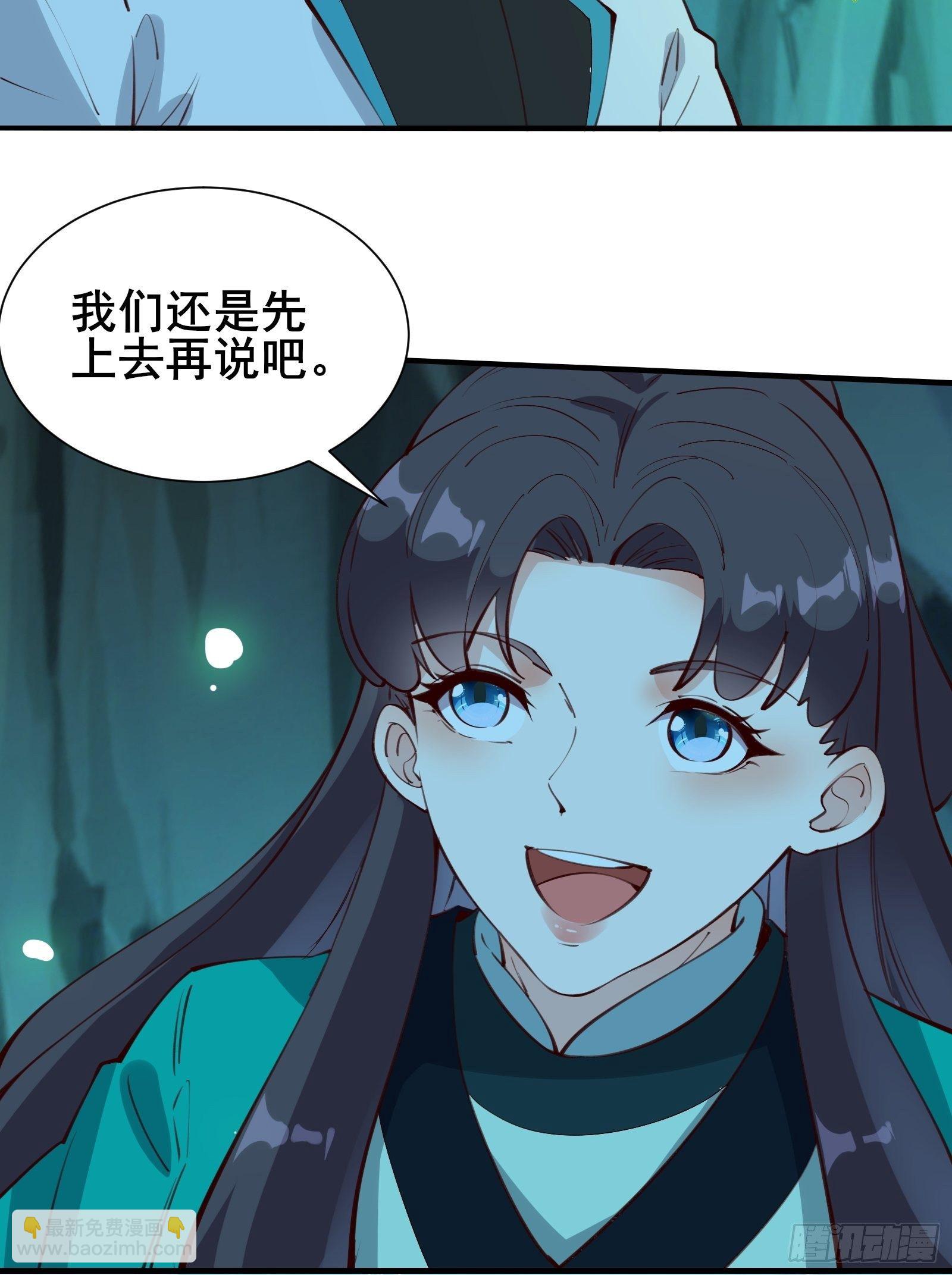 第66话 花音（活动中）8